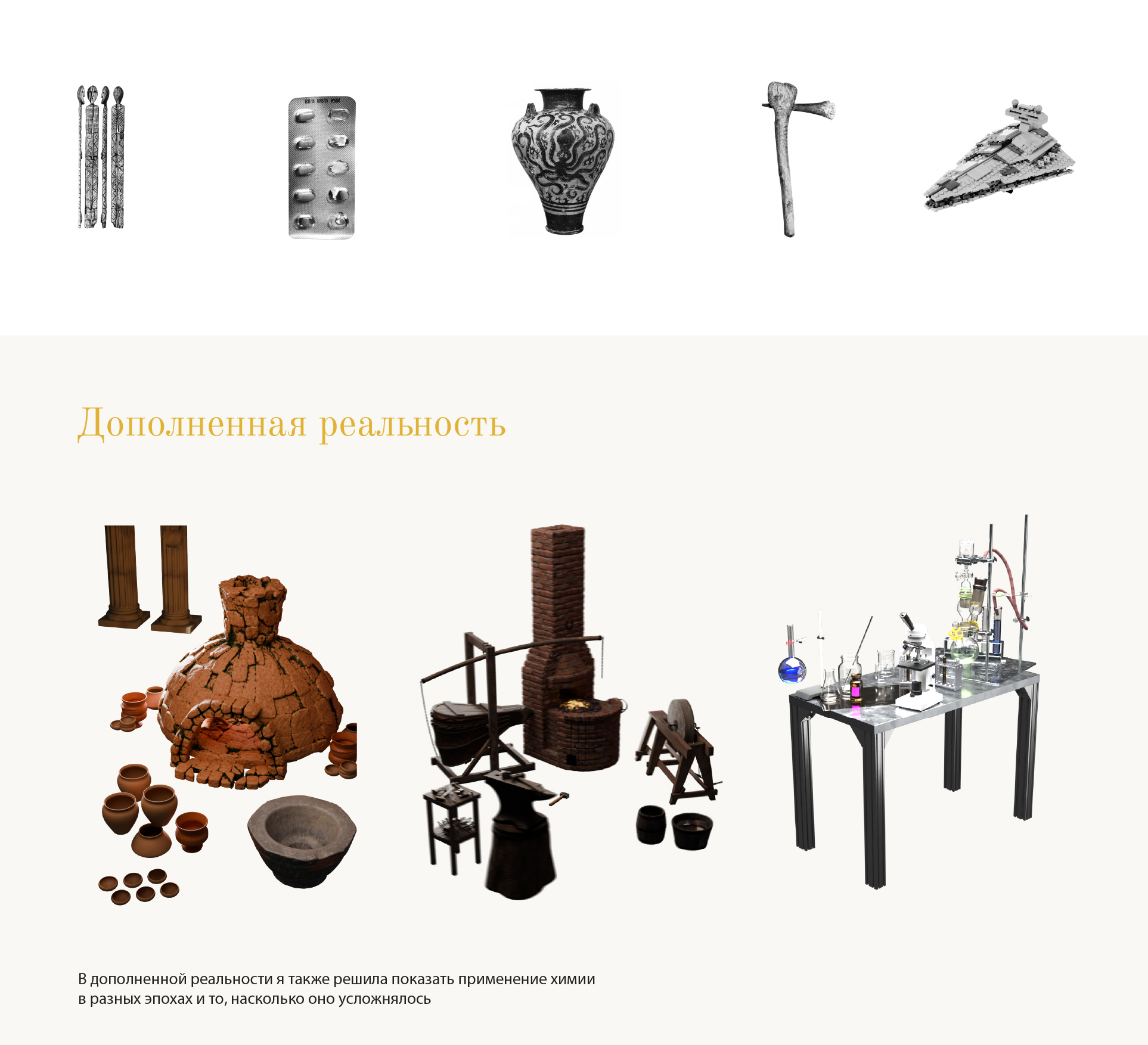 история химии — Изображение №5 — Графика на Dprofile