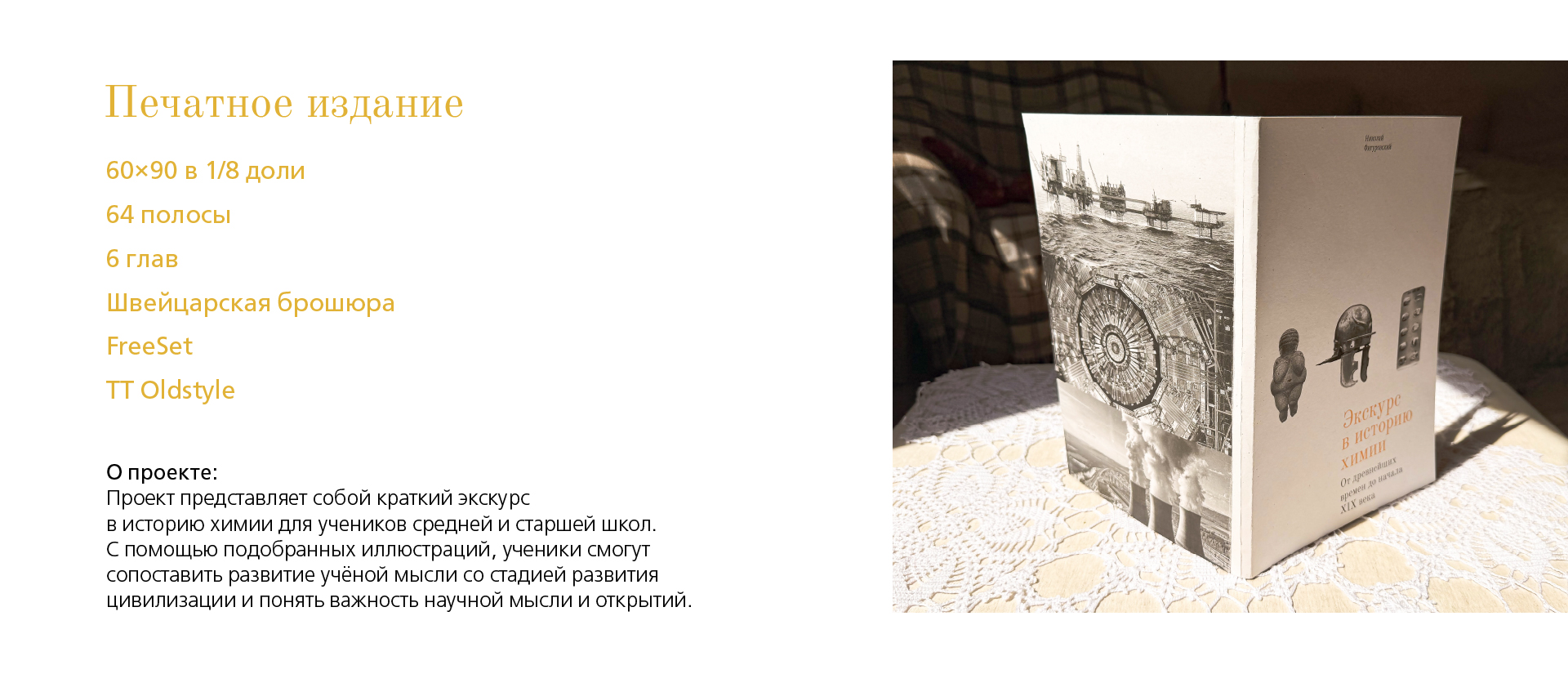история химии — Изображение №2 — Графика на Dprofile