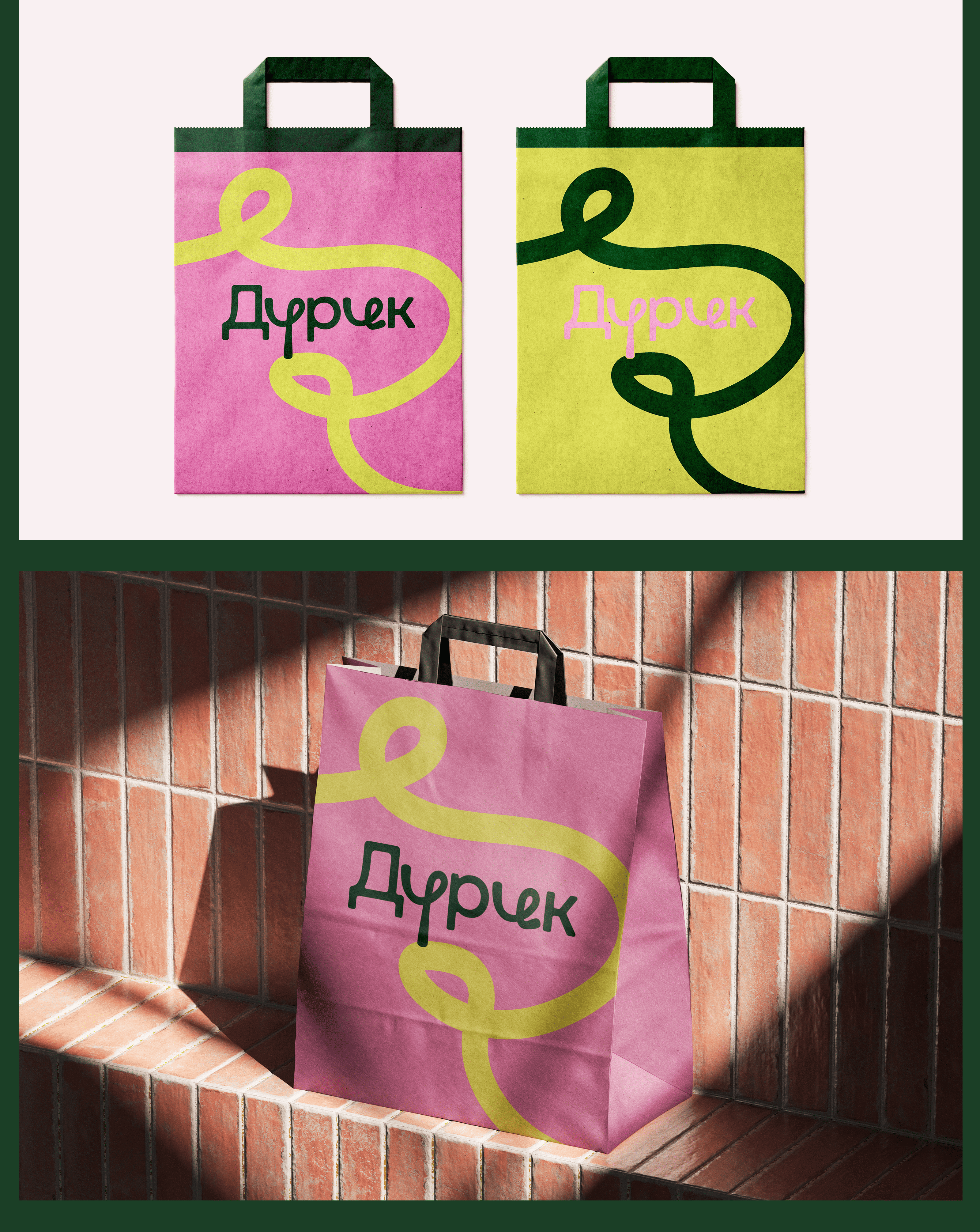 ДУРИК | Брендинг для зоомагазина — Изображение №7 — Брендинг на Dprofile