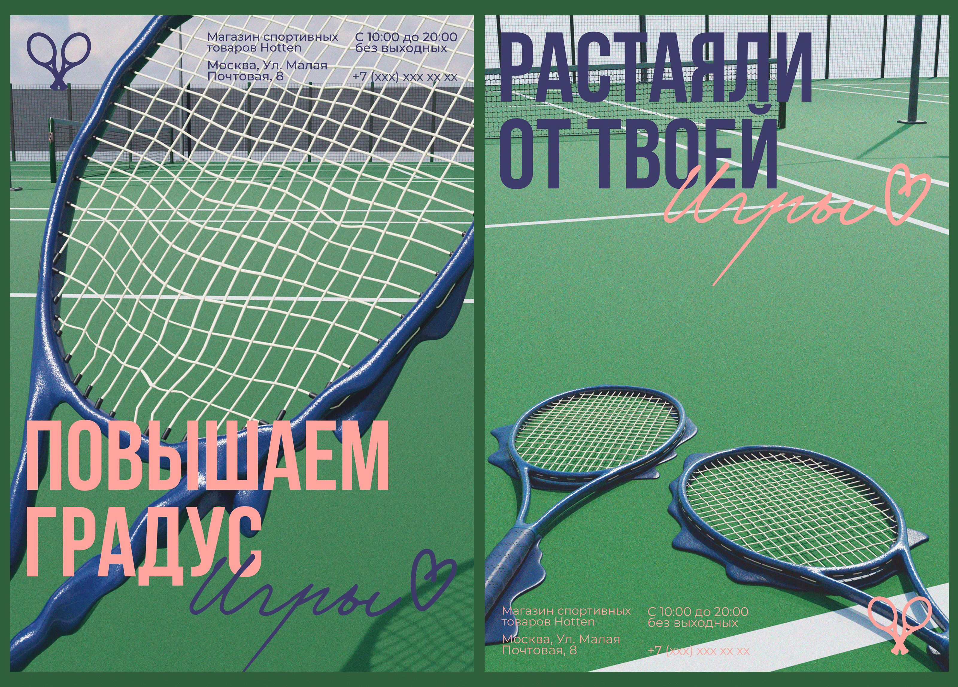 Постеры для магазина теннисной экипировки — Изображение №4 — Графика, 3D на Dprofile