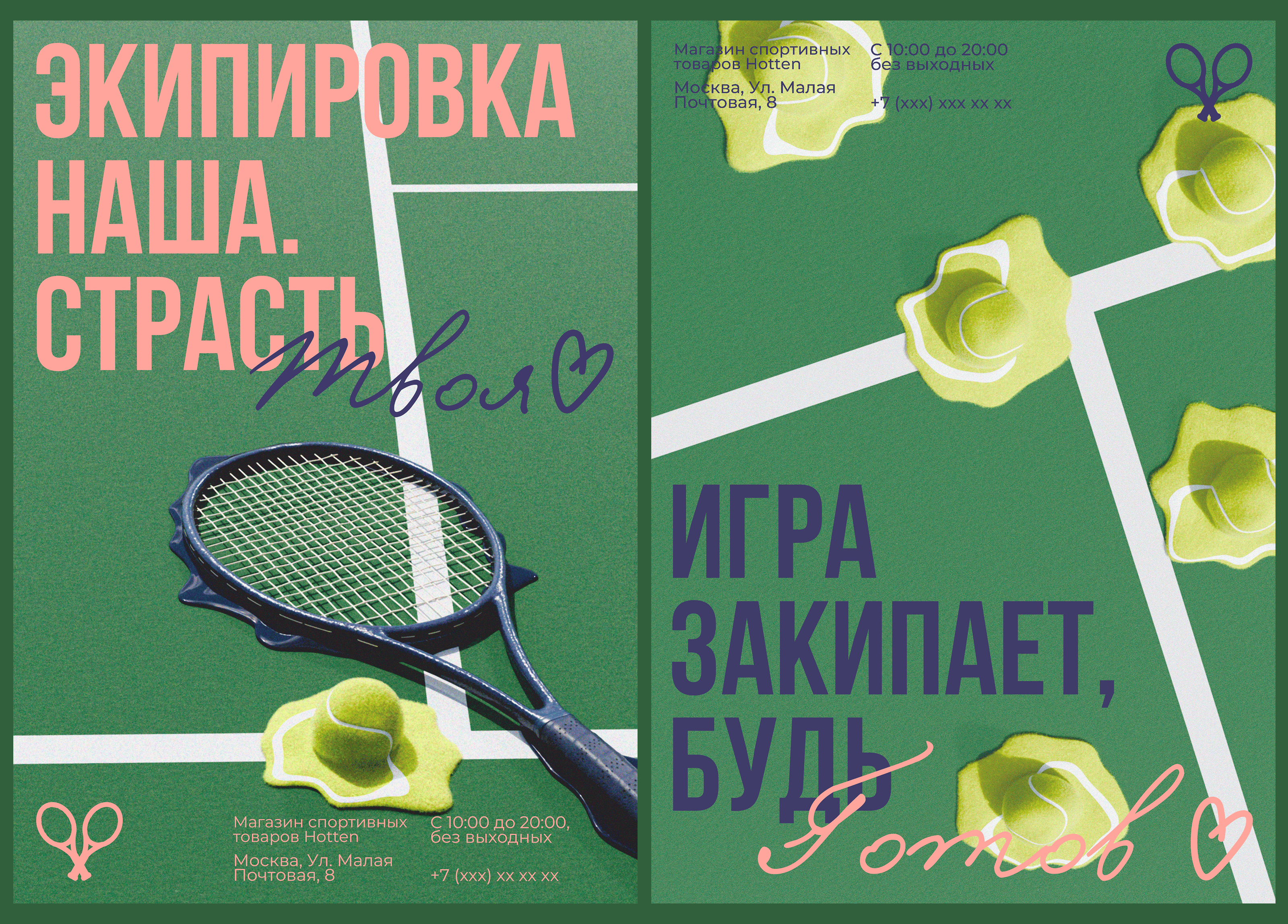 Постеры для магазина теннисной экипировки — Изображение №3 — Графика, 3D на Dprofile