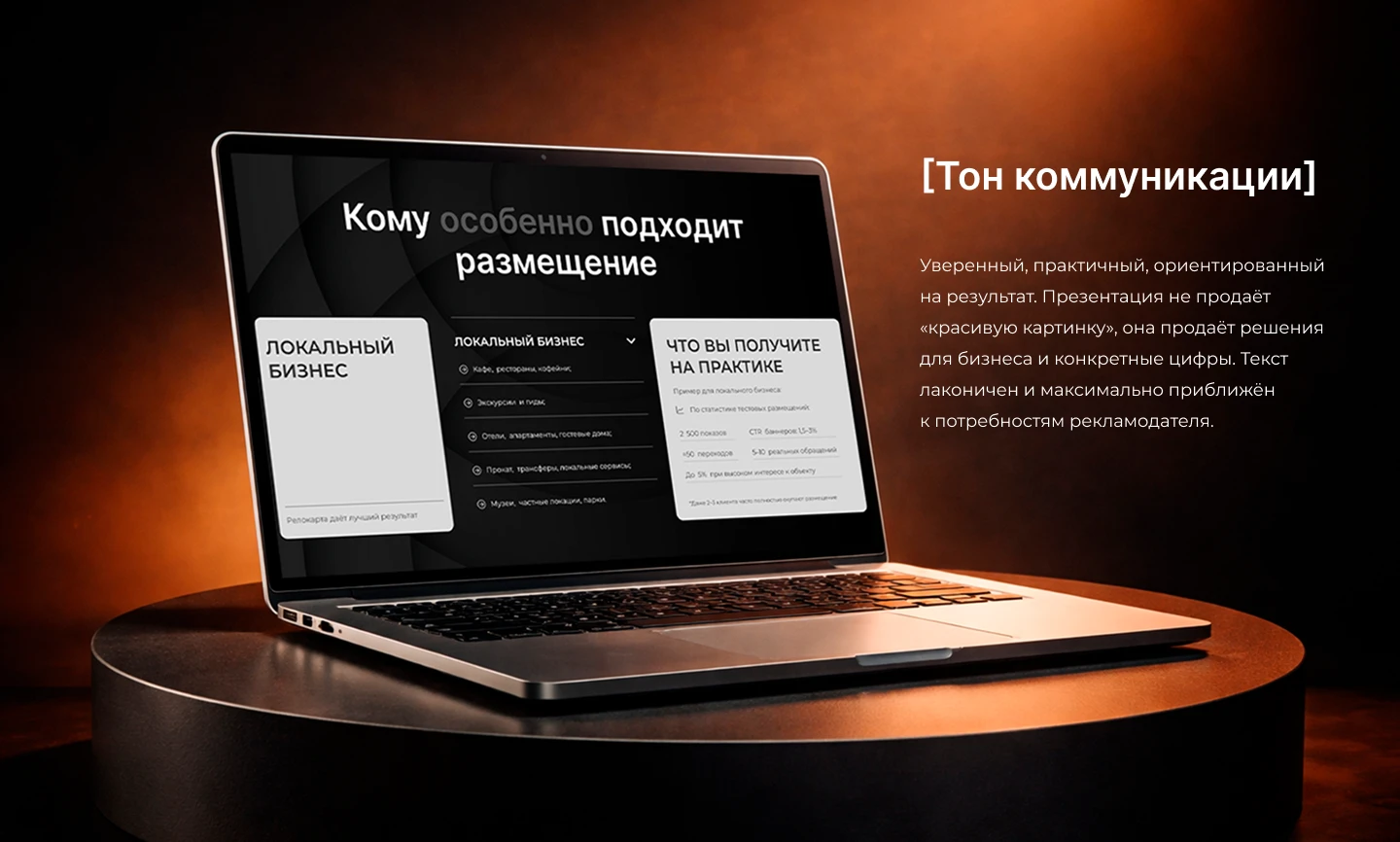 Презентация | Коммерческое предложение для инвесторов — Изображение №3 — Брендинг, Маркетинг на Dprofile