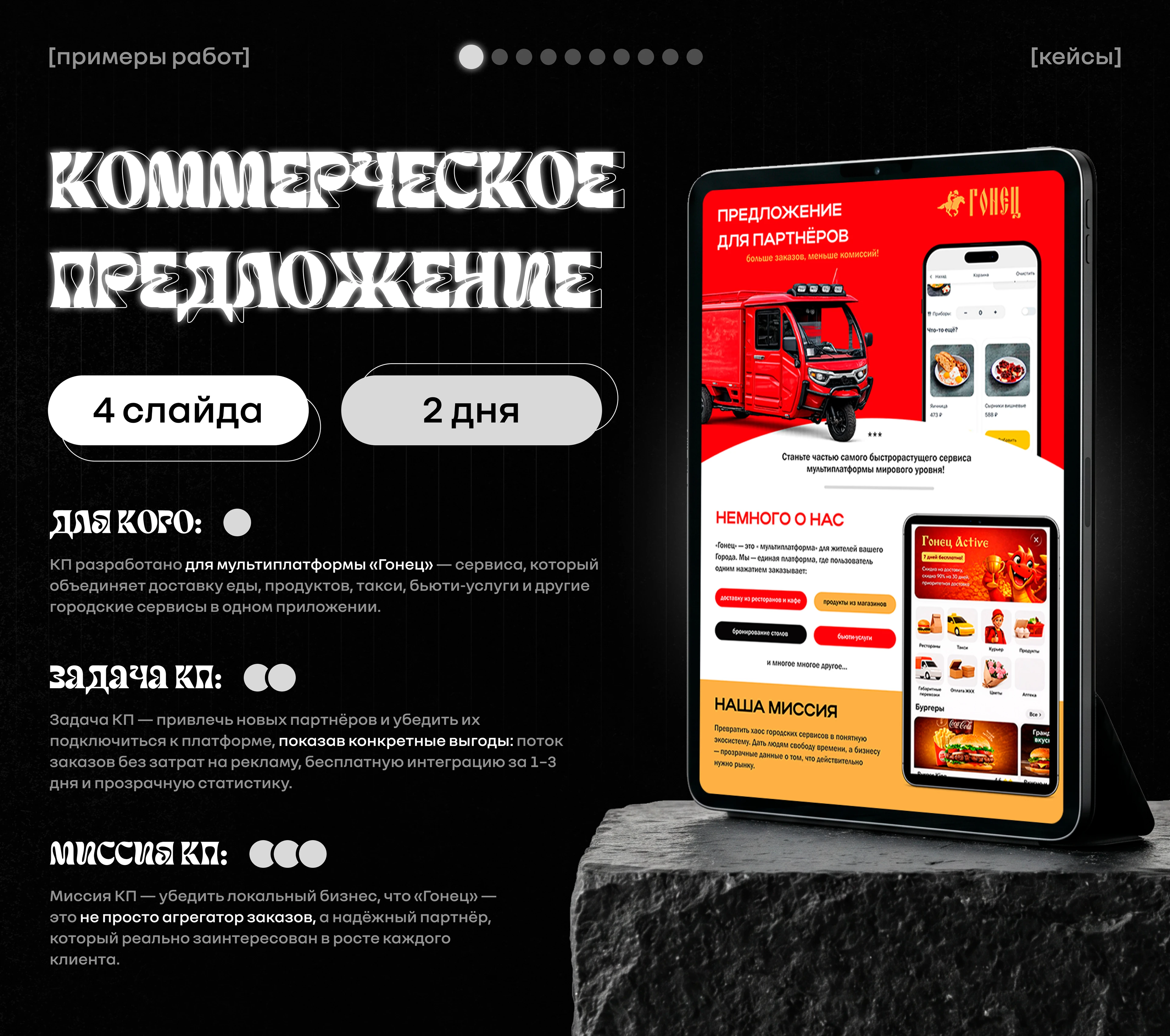 Portfolio | Портфолио | Коммерческие предложения — Изображение №3 — Брендинг, Маркетинг на Dprofile