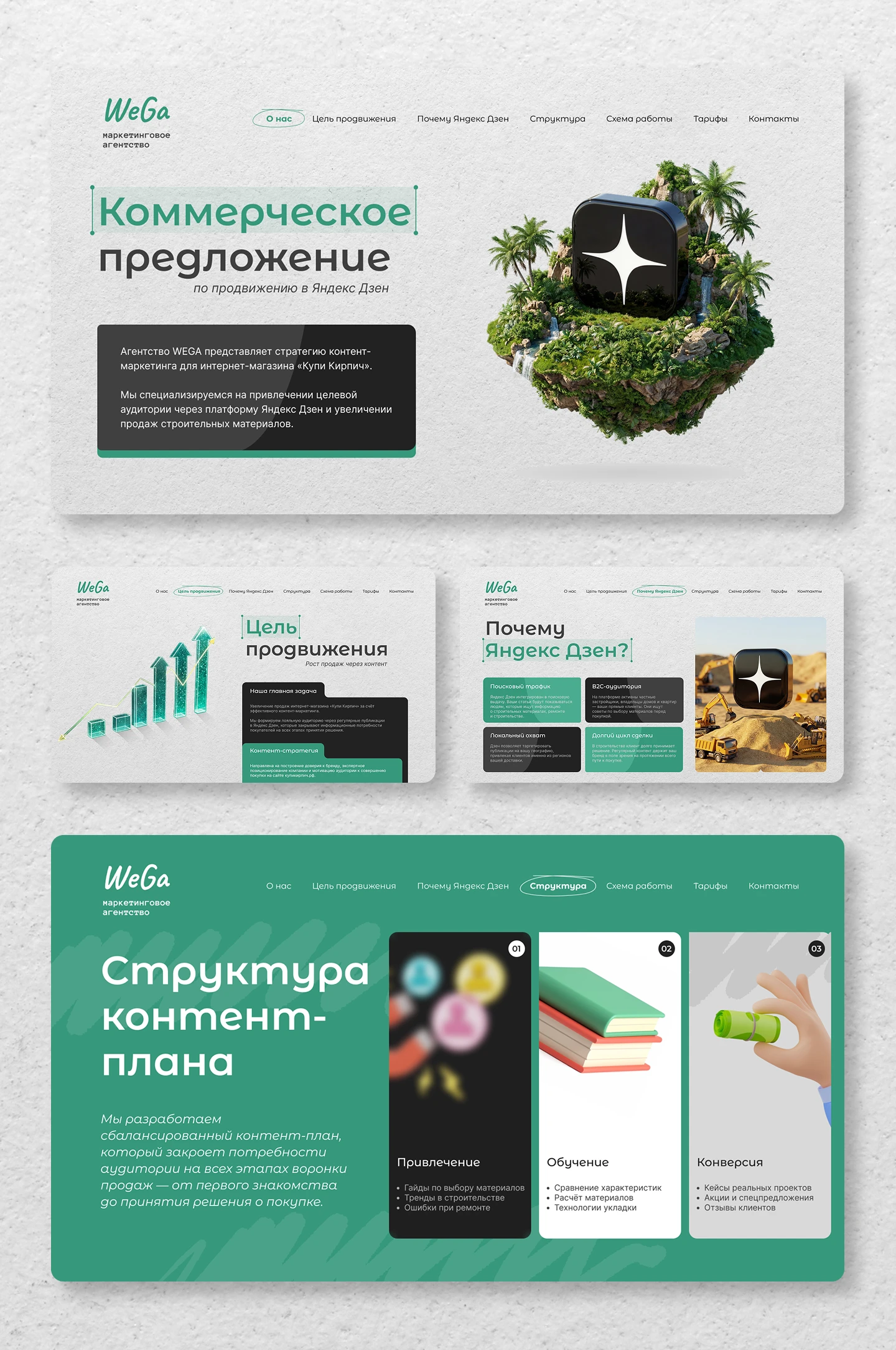 Презентация l Маркетинговое агентство — Изображение №7 — Брендинг, Маркетинг на Dprofile