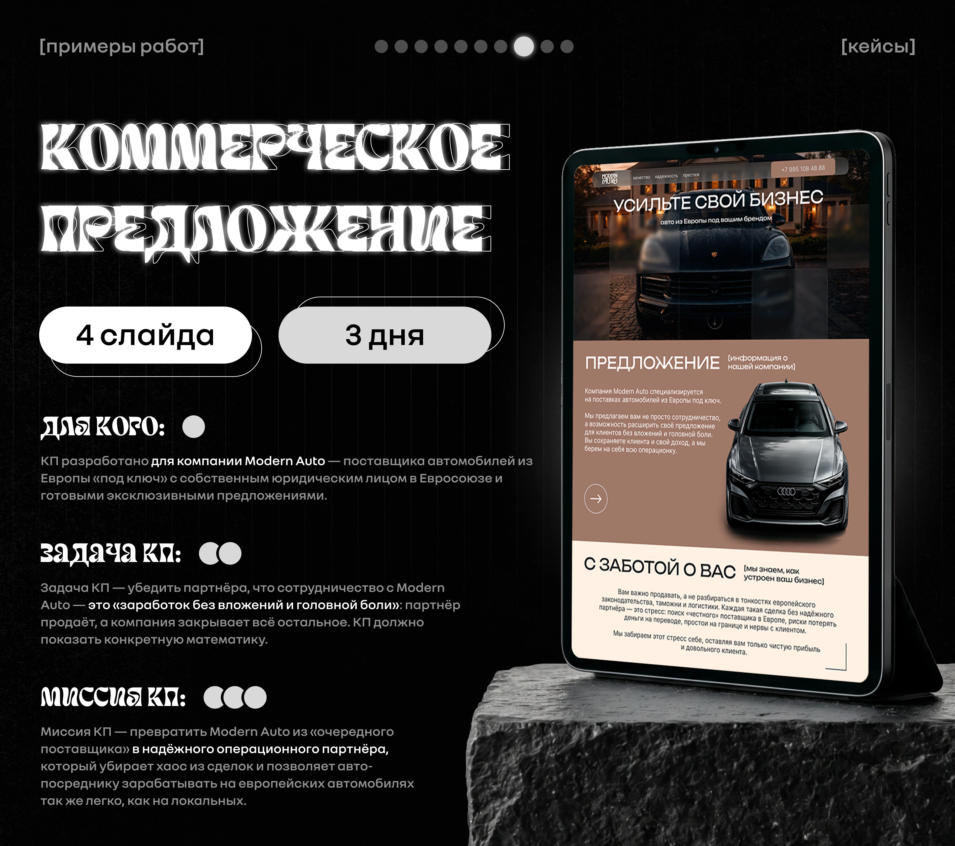 Portfolio | Портфолио | Коммерческие предложения — Изображение №10 — Брендинг, Маркетинг на Dprofile