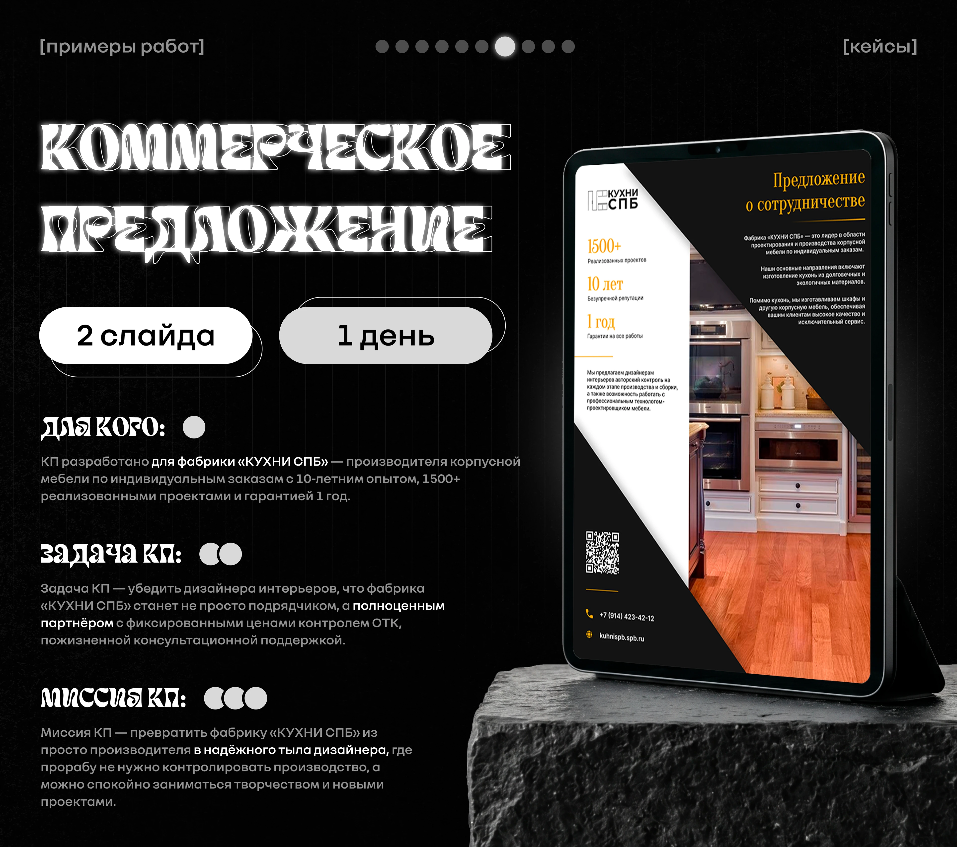 Portfolio | Портфолио | Коммерческие предложения — Изображение №9 — Брендинг, Маркетинг на Dprofile