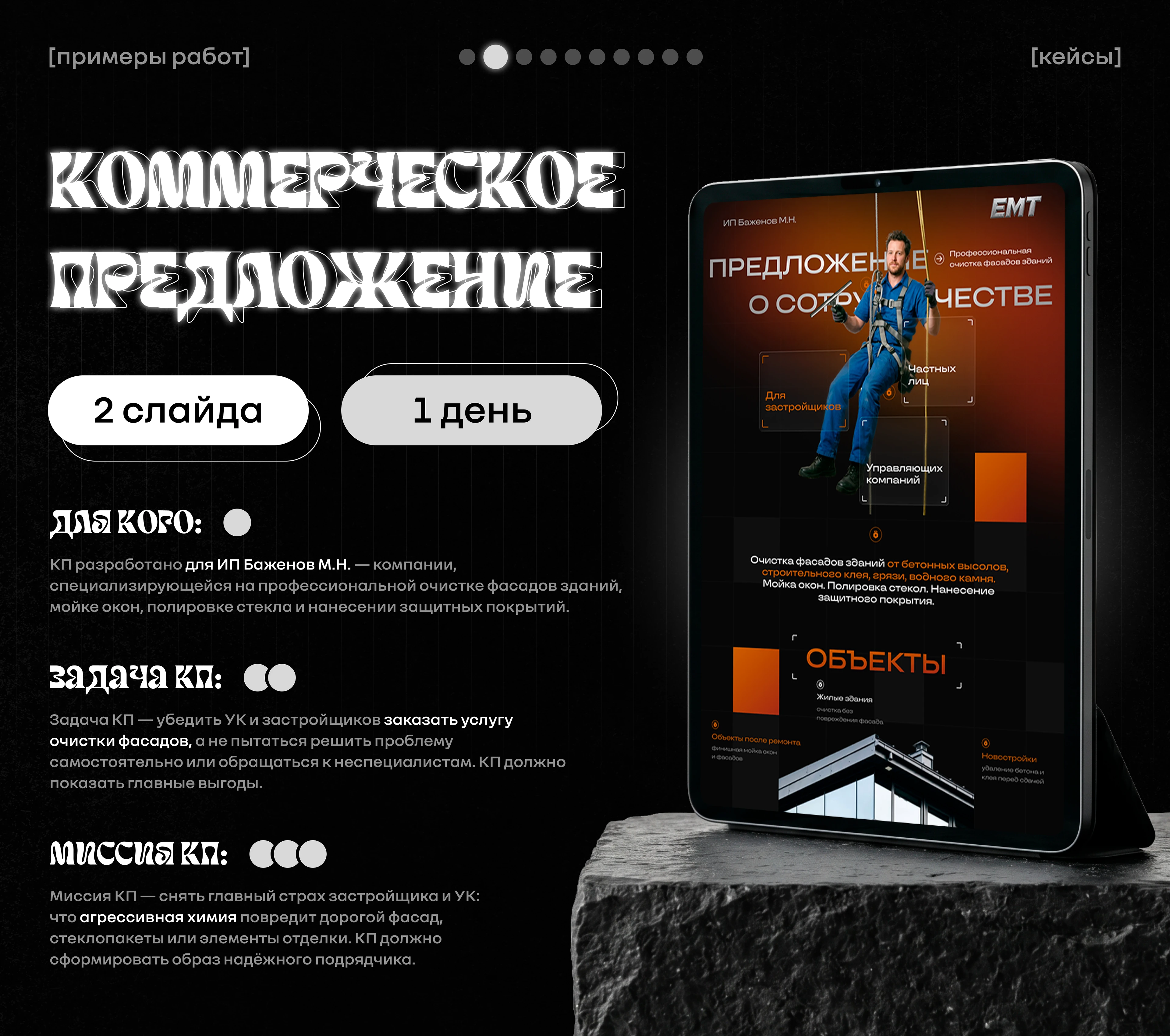 Portfolio | Портфолио | Коммерческие предложения — Изображение №4 — Брендинг, Маркетинг на Dprofile
