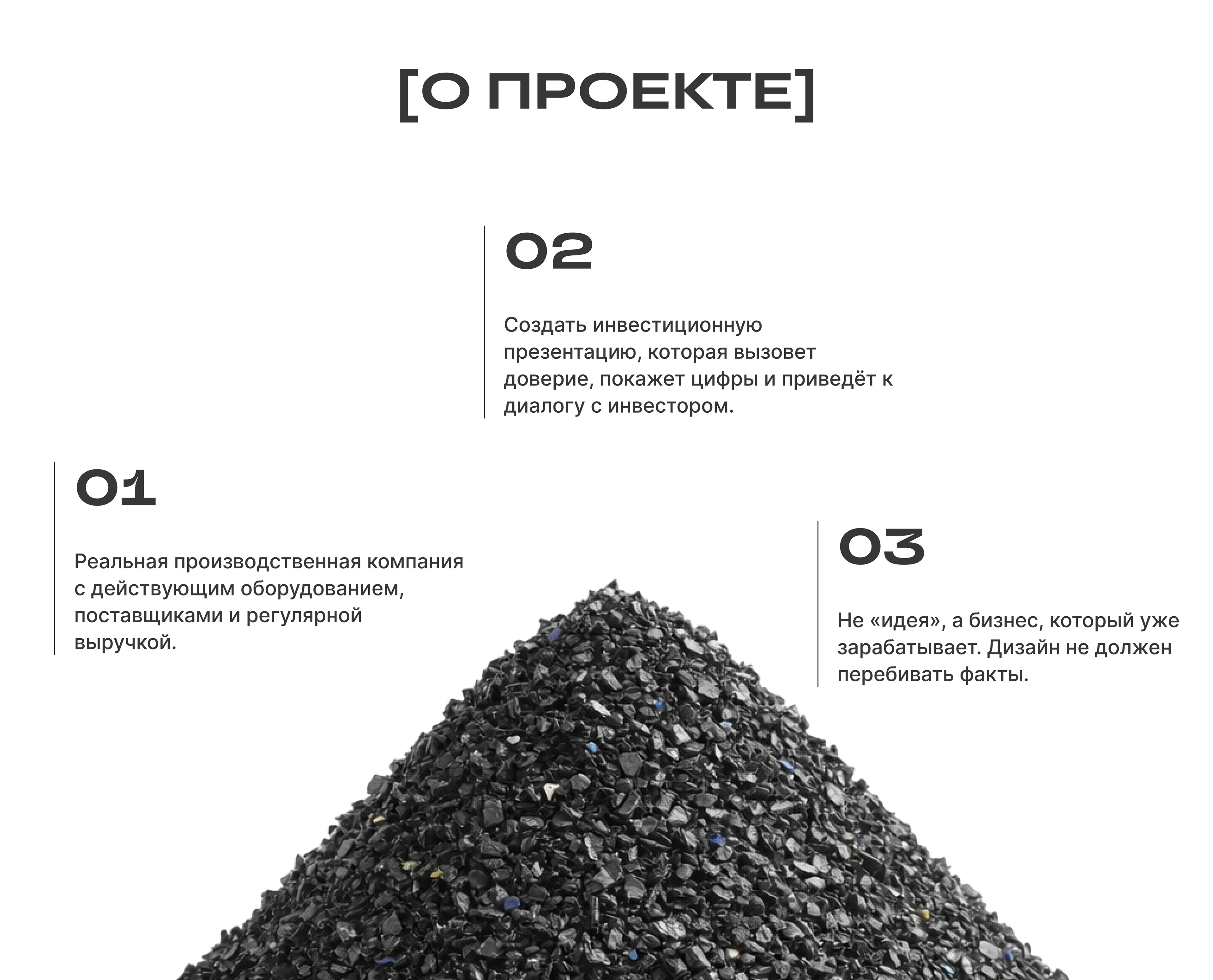 Презентация | Инвестиционное предложение | Presentation — Изображение №2 — Брендинг, Графика на Dprofile