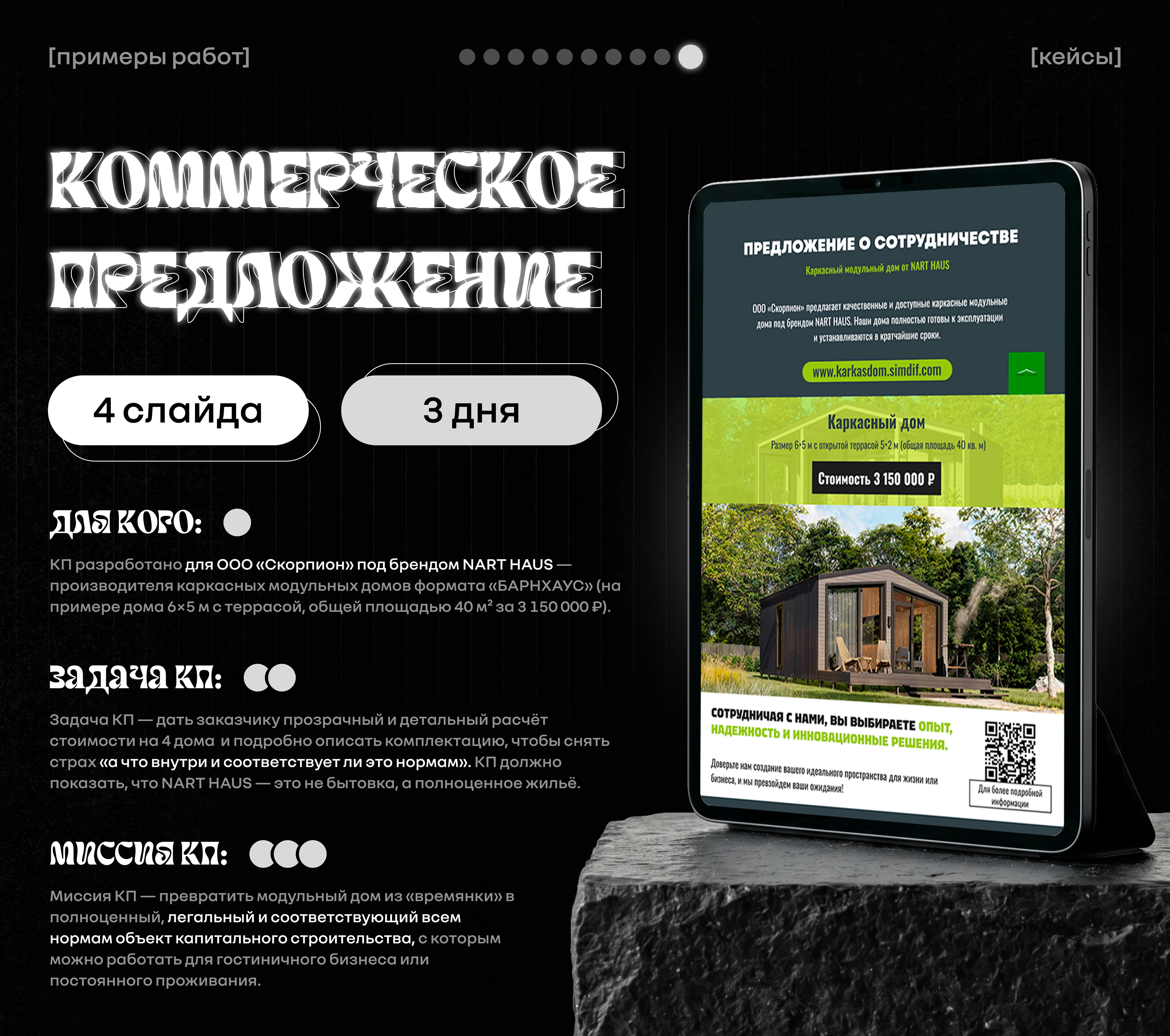 Portfolio | Портфолио | Коммерческие предложения — Изображение №12 — Брендинг, Маркетинг на Dprofile