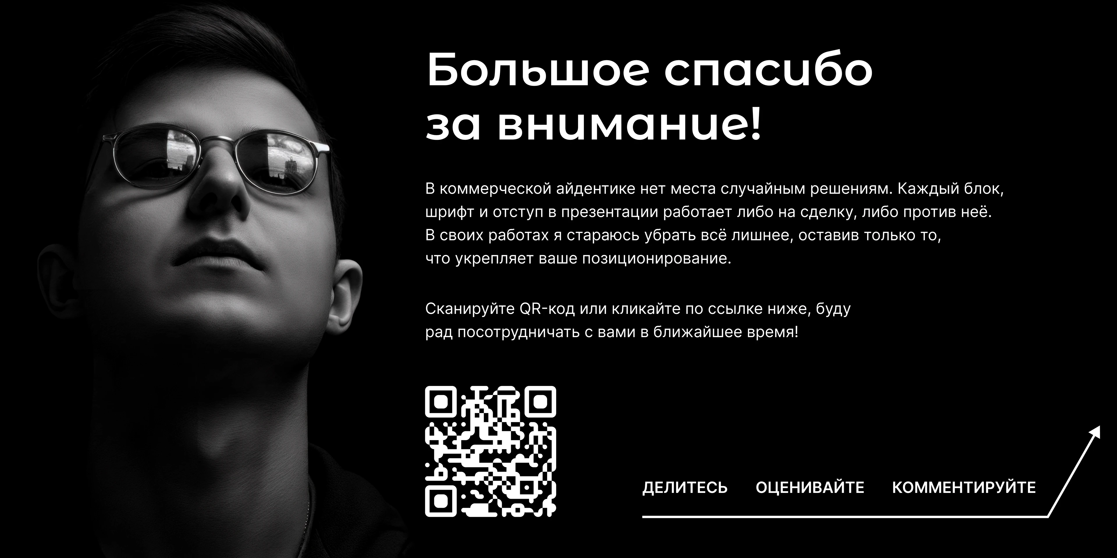 Презентация | Инвестиционное предложение | Presentation — Изображение №9 — Брендинг, Графика на Dprofile