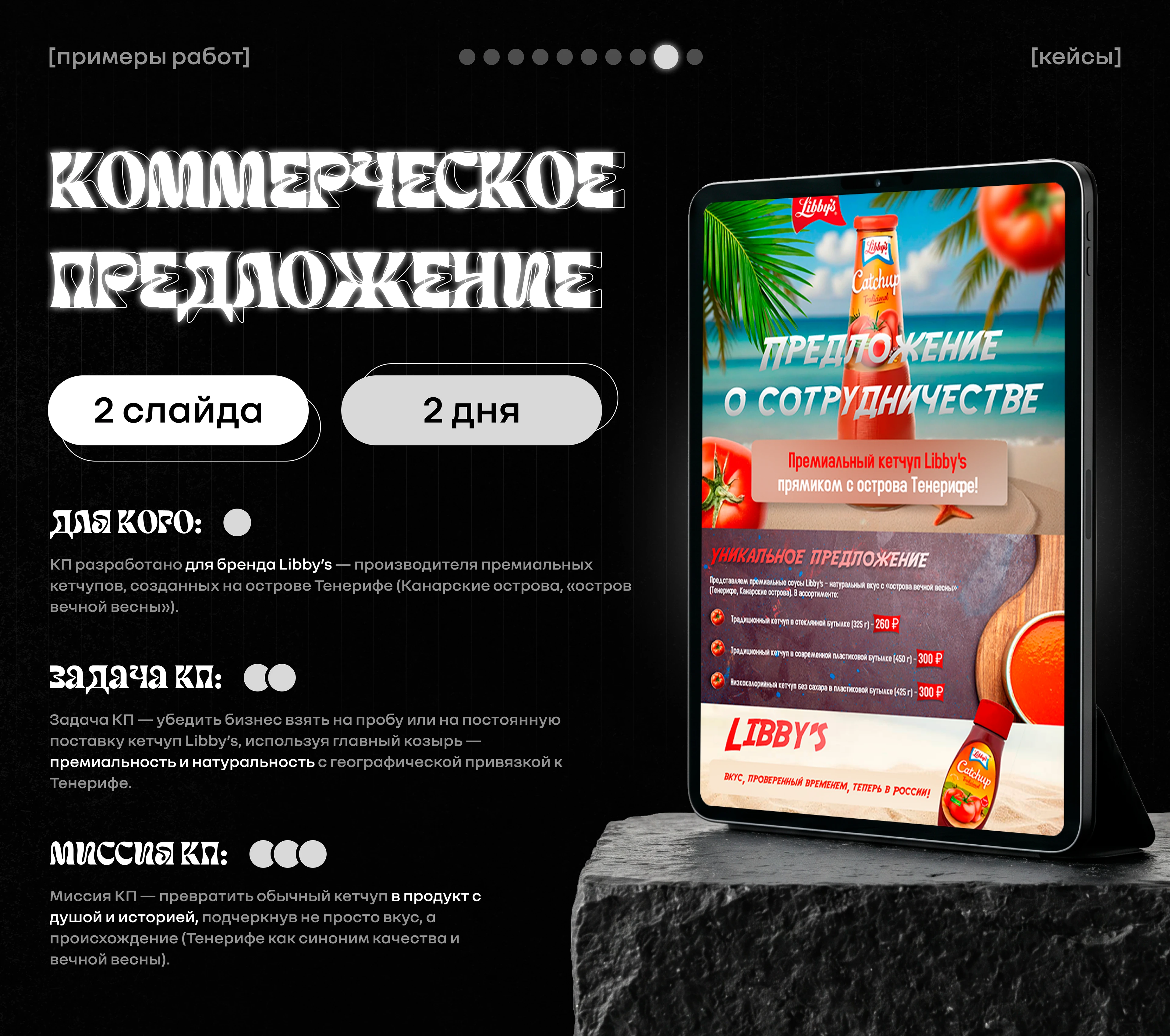 Portfolio | Портфолио | Коммерческие предложения — Изображение №11 — Брендинг, Маркетинг на Dprofile