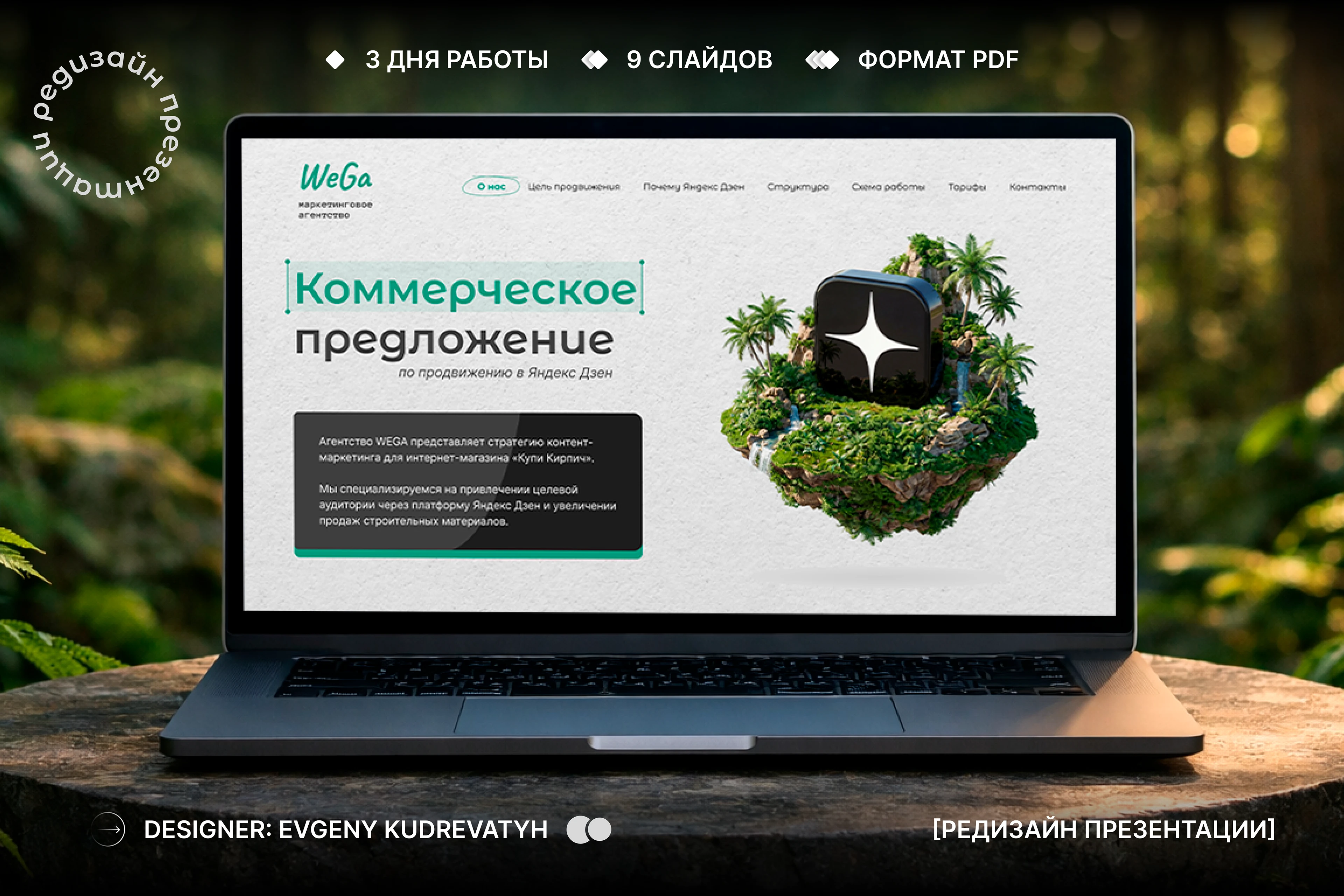 Презентация l Маркетинговое агентство — Изображение №1 — Брендинг, Маркетинг на Dprofile