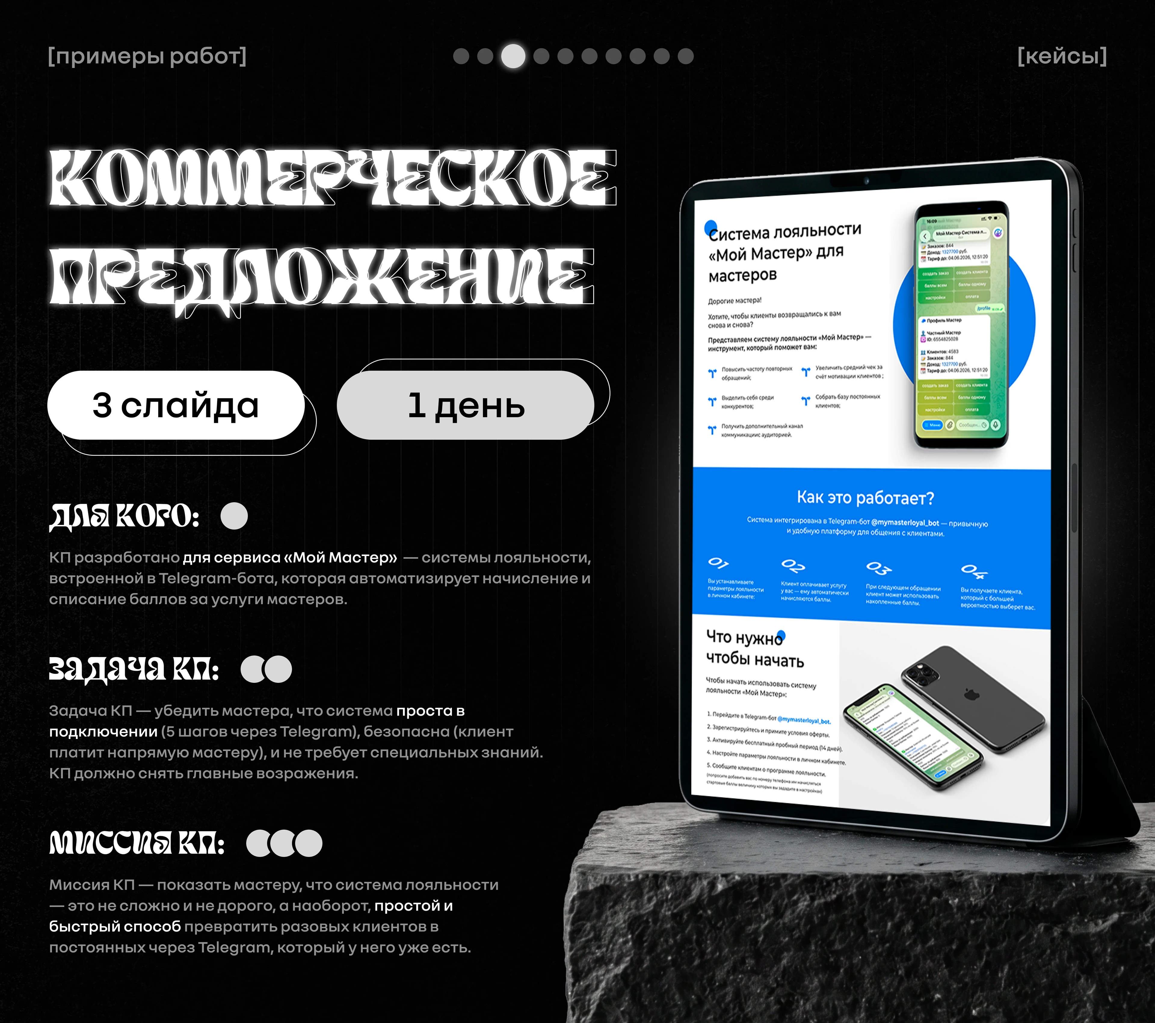 Portfolio | Портфолио | Коммерческие предложения — Изображение №5 — Брендинг, Маркетинг на Dprofile