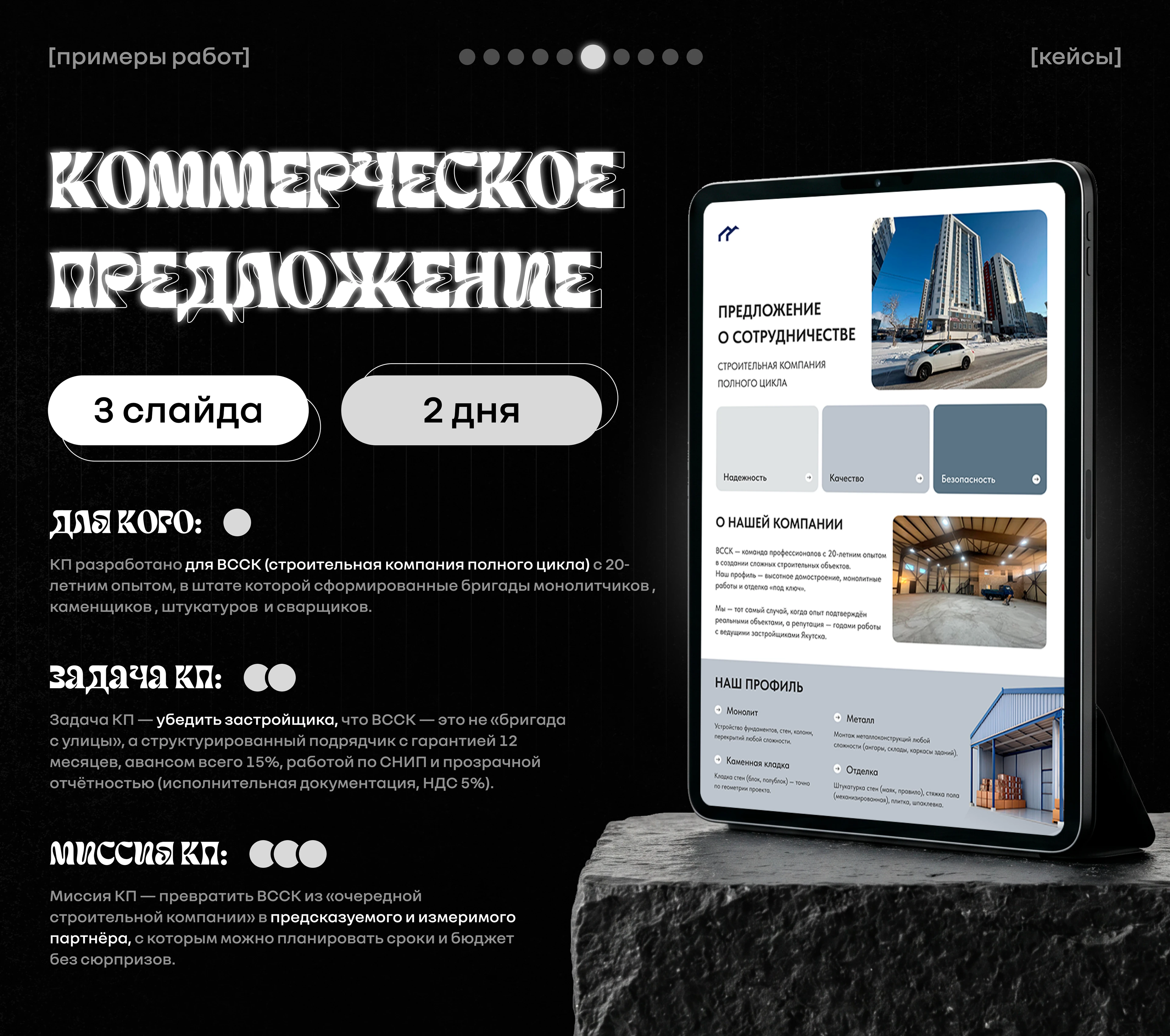 Portfolio | Портфолио | Коммерческие предложения — Изображение №8 — Брендинг, Маркетинг на Dprofile