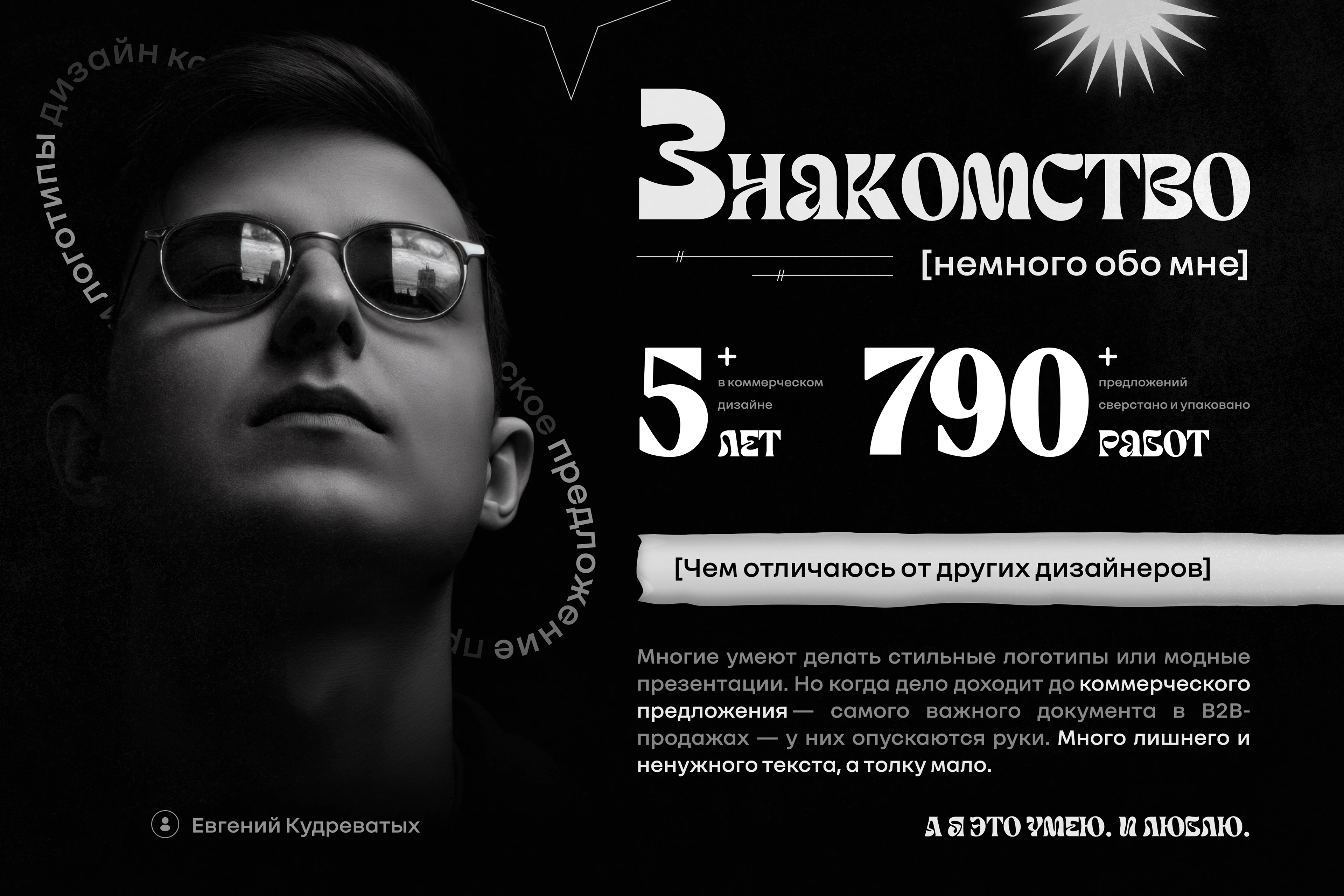 Portfolio | Портфолио | Коммерческие предложения — Изображение №1 — Брендинг, Маркетинг на Dprofile