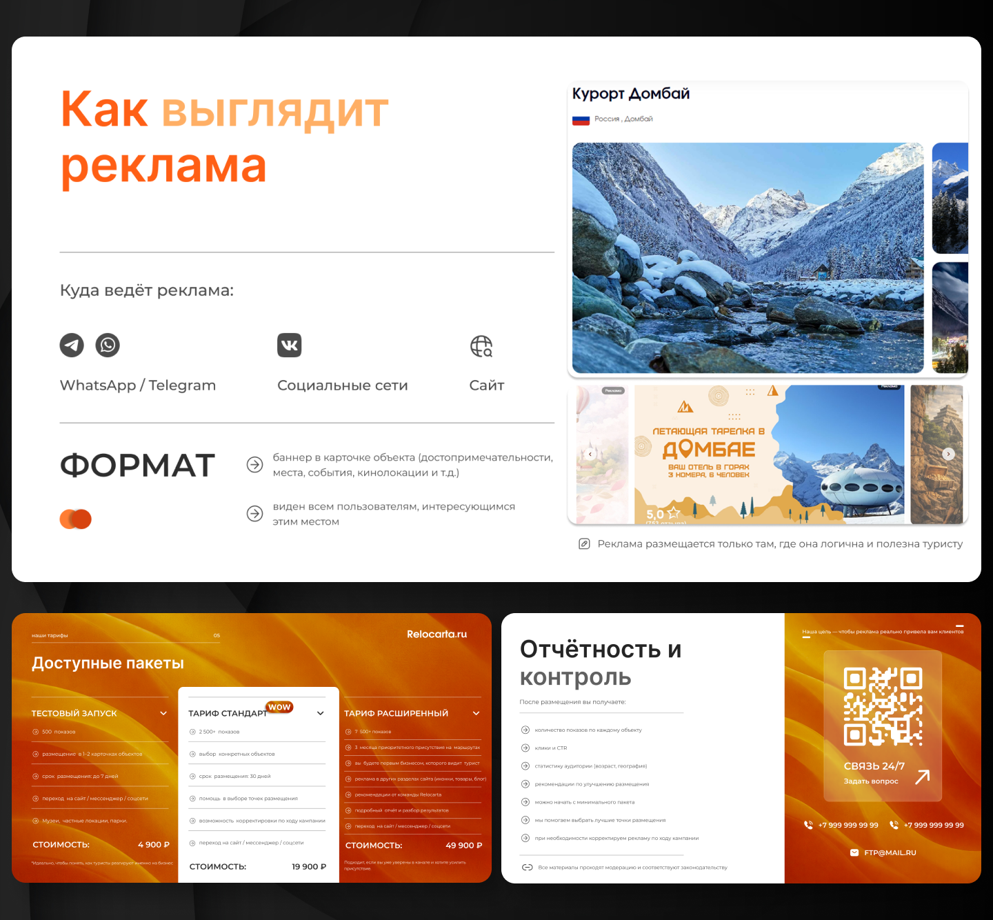 Презентация | Коммерческое предложение для инвесторов — Изображение №5 — Брендинг, Маркетинг на Dprofile