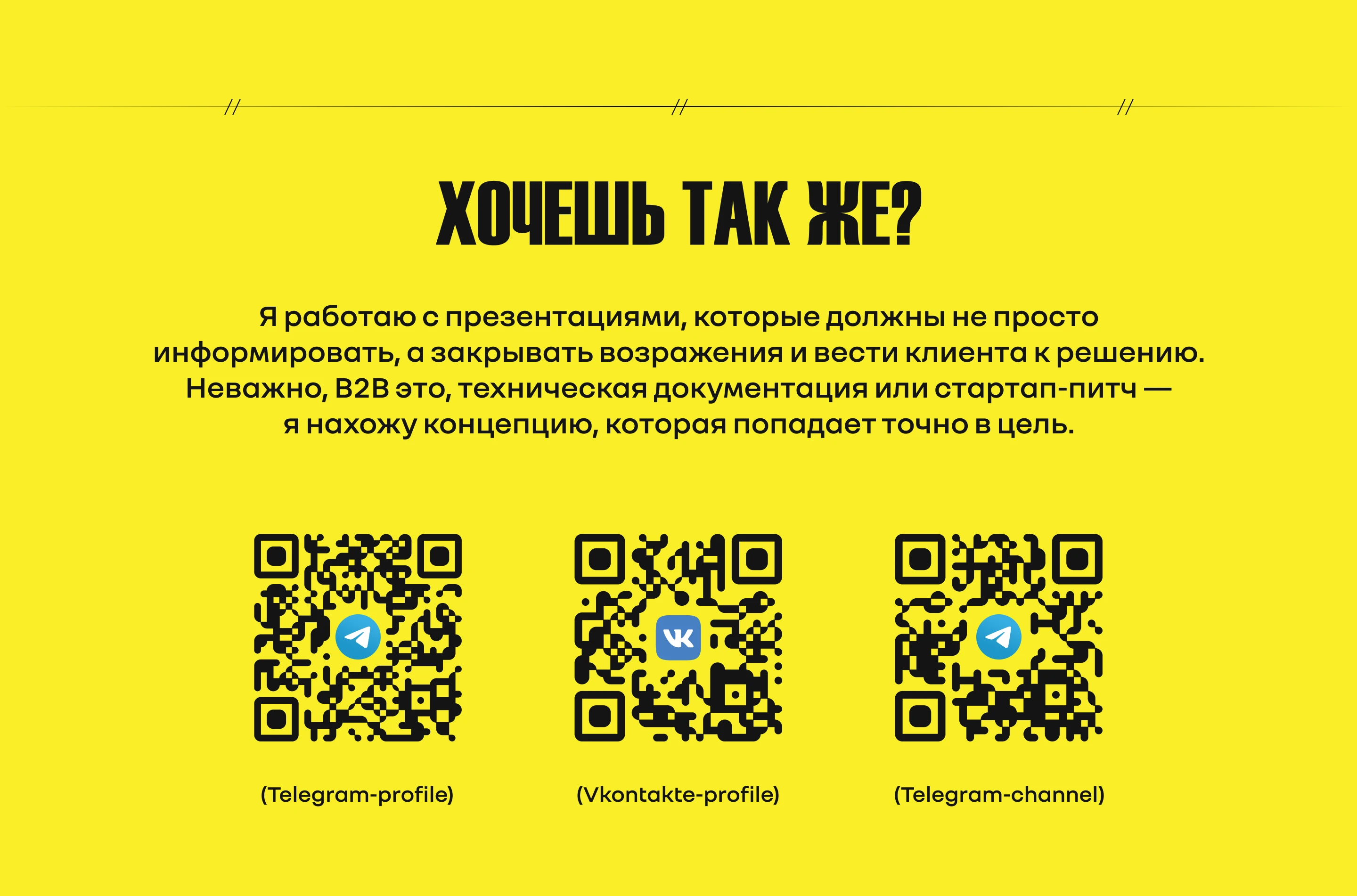 Дизайн презентации | Коммерческое предложение — Изображение №10 — Брендинг, Маркетинг на Dprofile