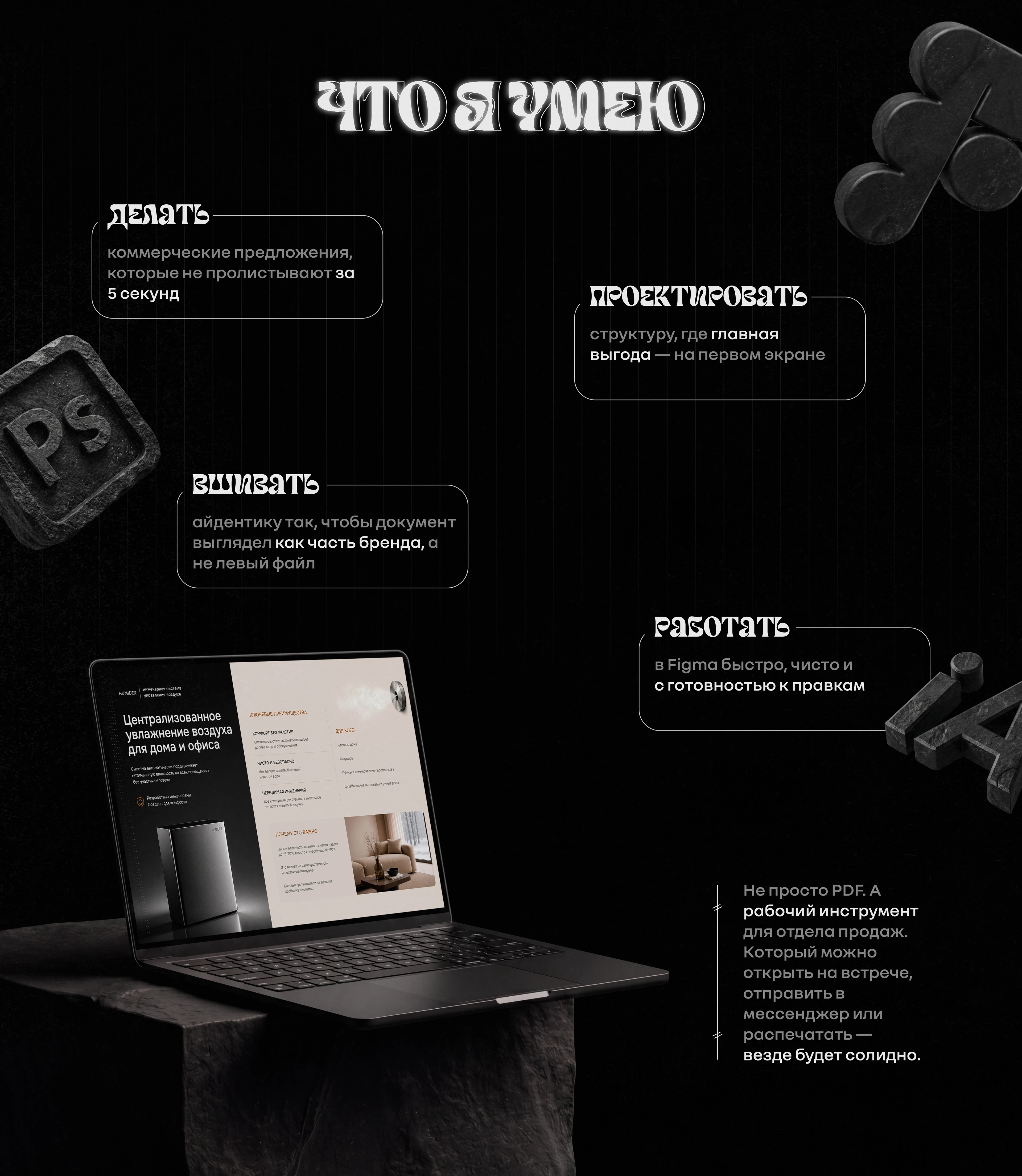 Portfolio | Портфолио | Коммерческие предложения — Изображение №2 — Брендинг, Маркетинг на Dprofile