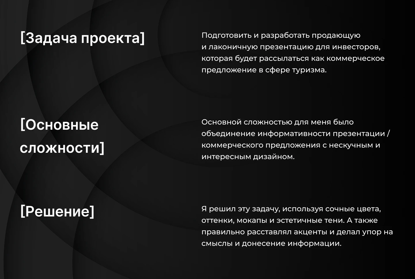 Презентация | Коммерческое предложение для инвесторов — Изображение №2 — Брендинг, Маркетинг на Dprofile