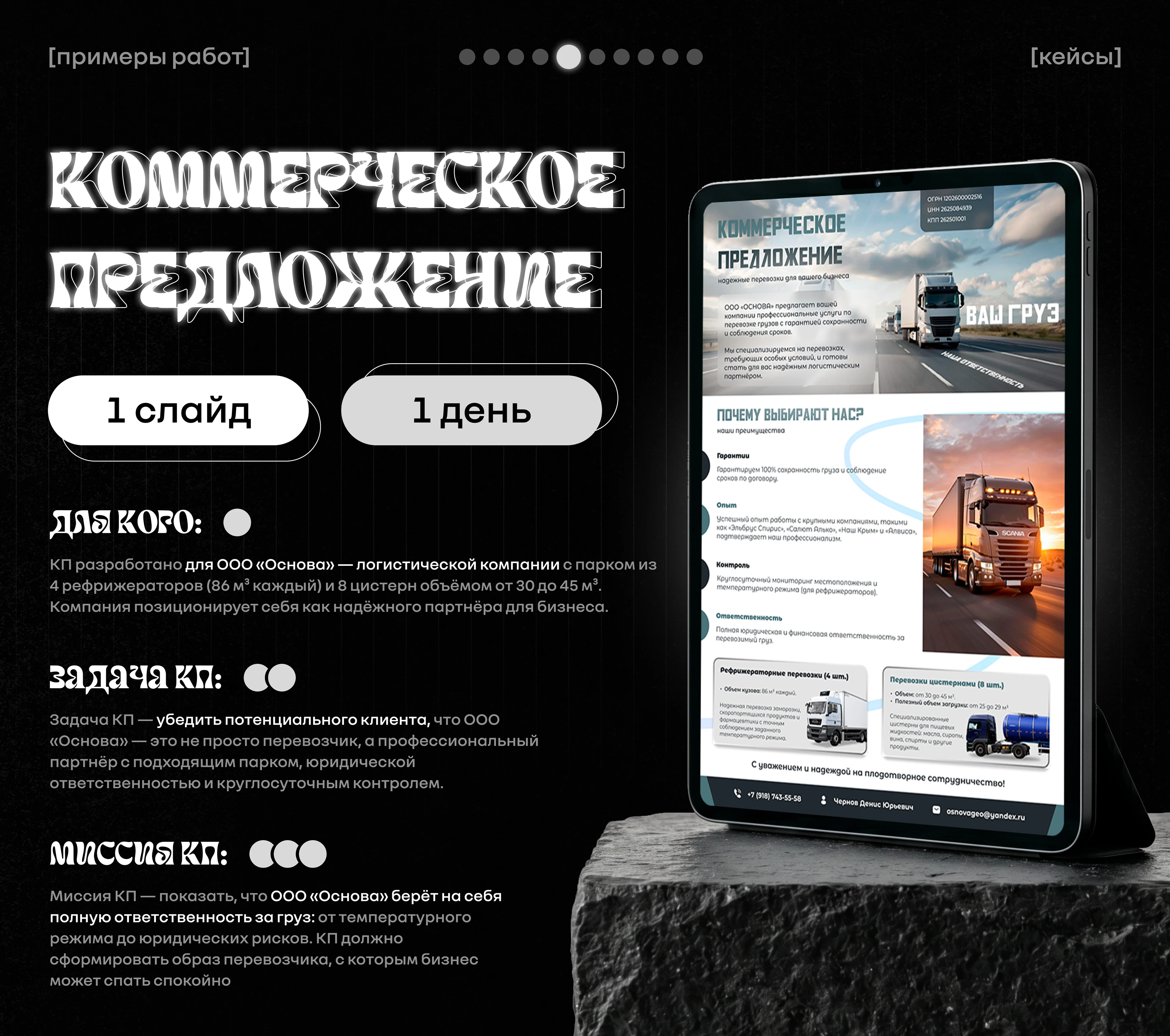 Portfolio | Портфолио | Коммерческие предложения — Изображение №7 — Брендинг, Маркетинг на Dprofile