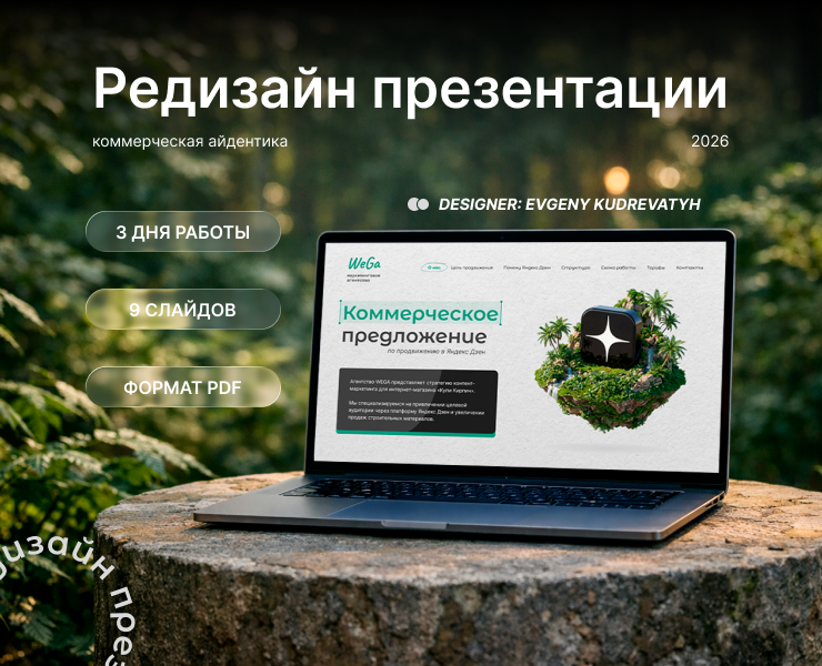 Презентация l Маркетинговое агентство — Брендинг, Маркетинг на Dprofile
