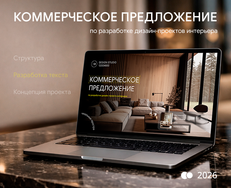 Коммерческое предложение | Презентация | Presentation — Брендинг, Маркетинг на Dprofile