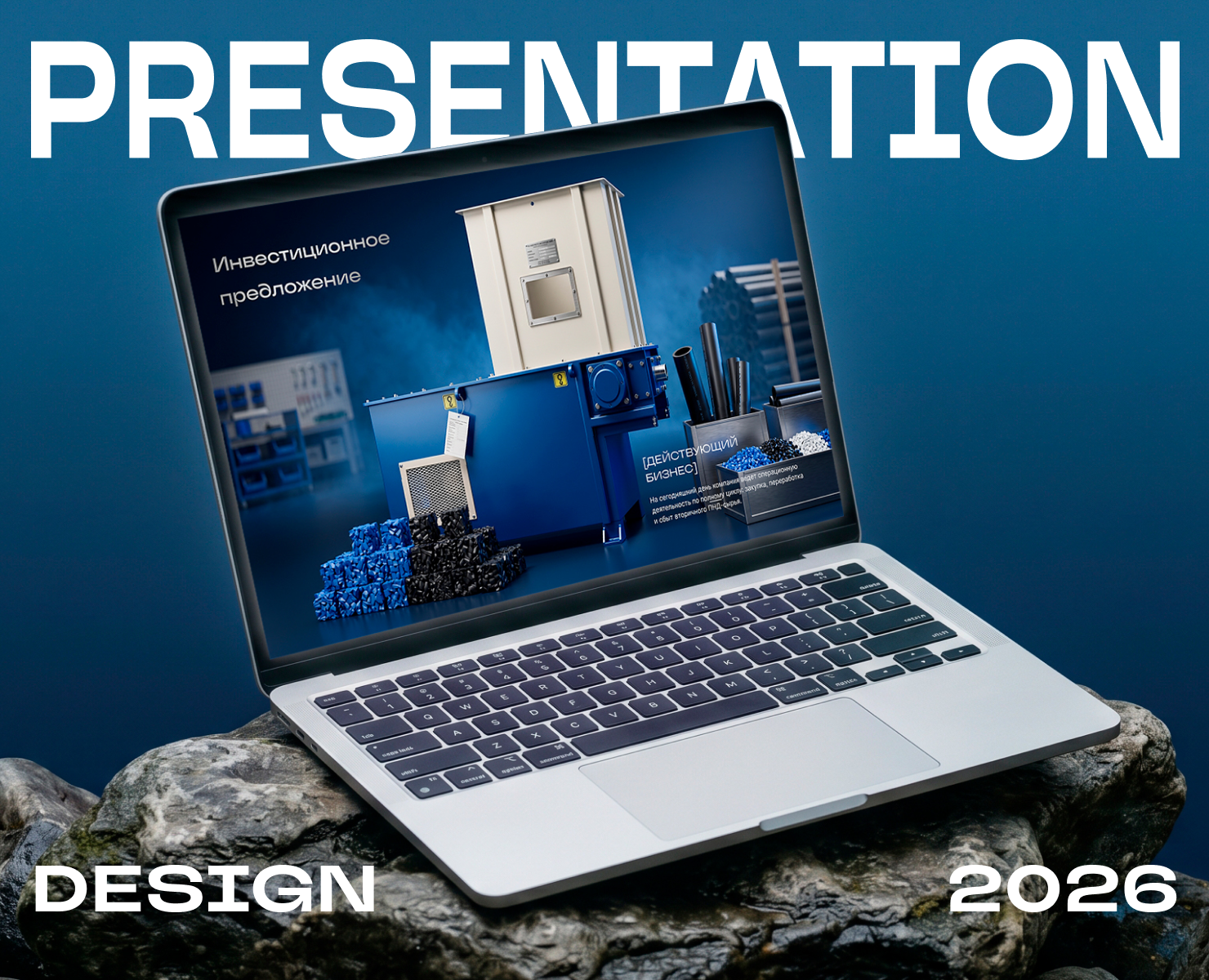 Презентация | Инвестиционное предложение | Presentation на Dprofile