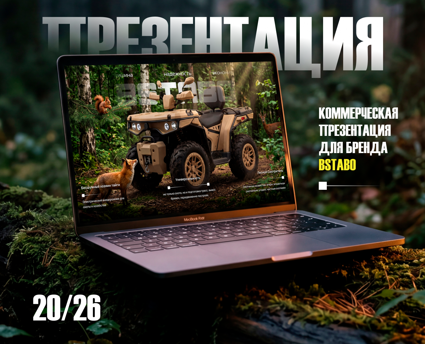 Дизайн презентации | Коммерческое предложение — Брендинг, Маркетинг на Dprofile