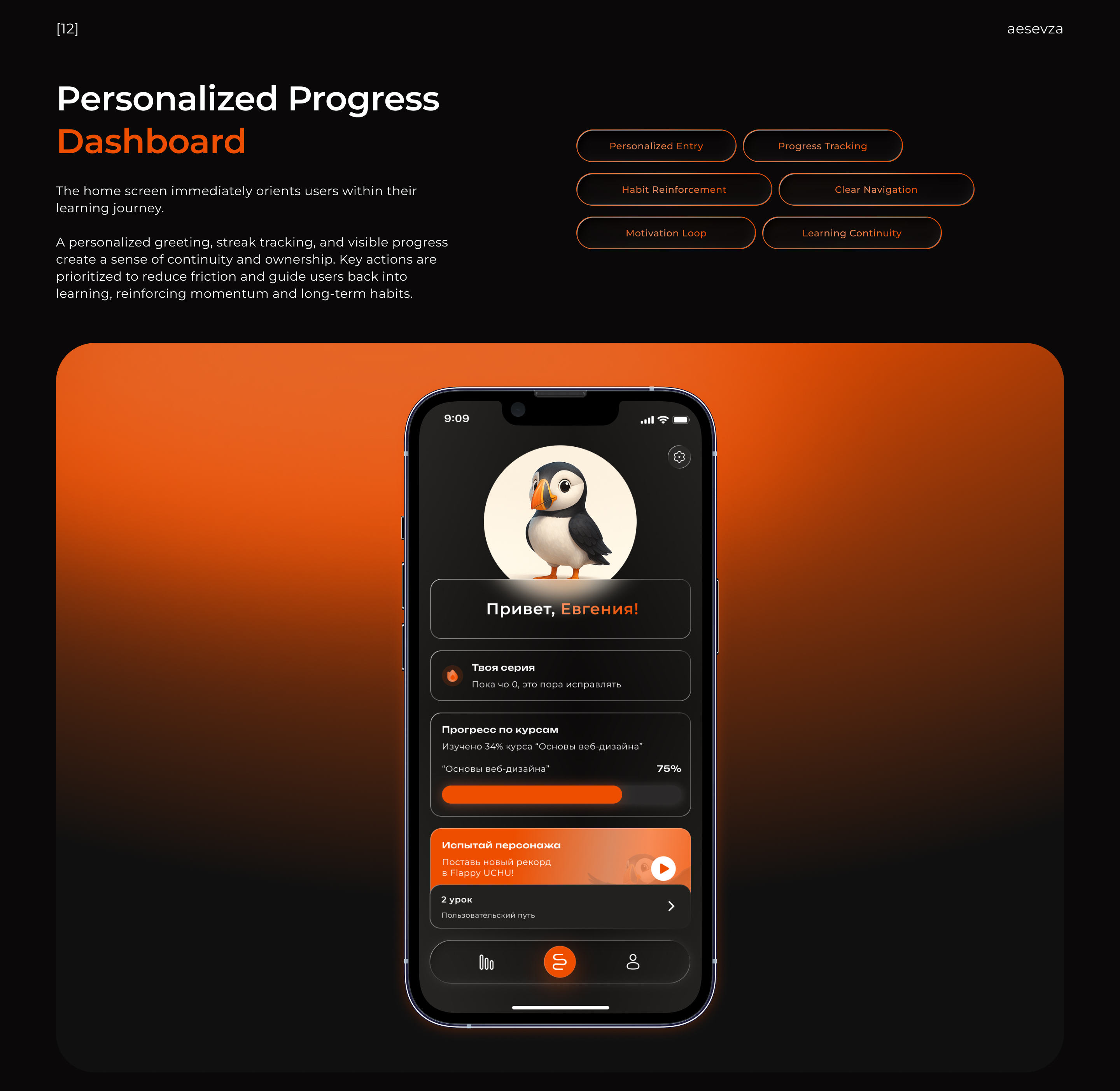 Gamified AI Education Platform | Mobile App UX/UI — Изображение №12 — Интерфейсы на Dprofile