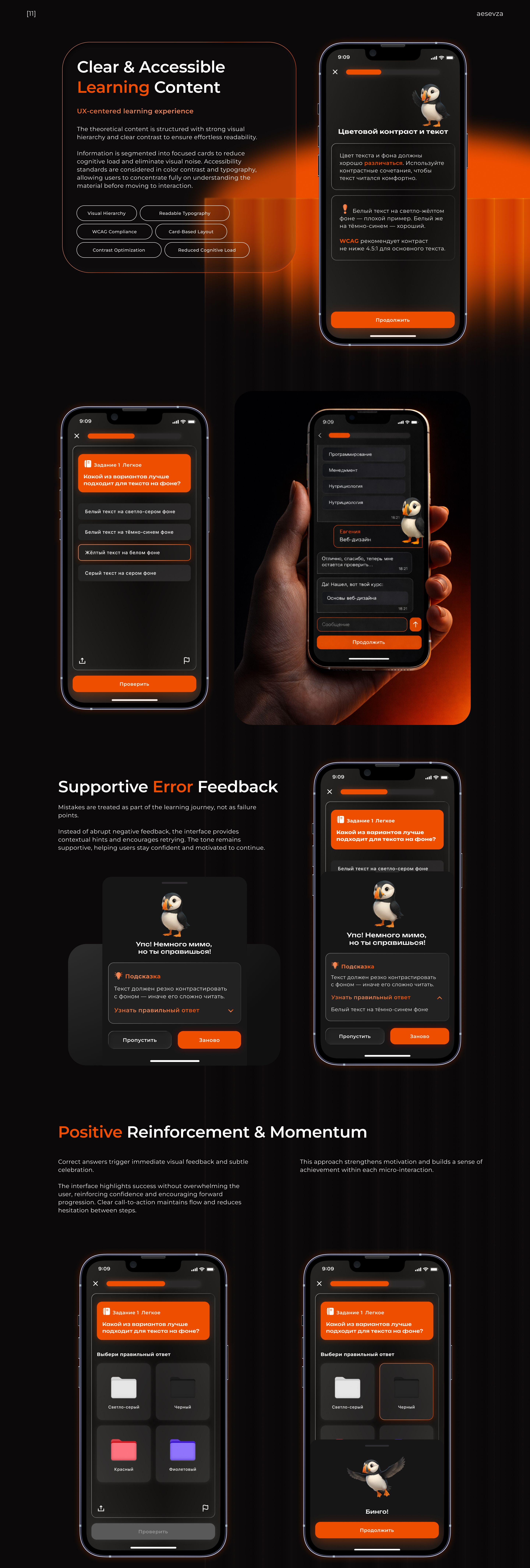 Gamified AI Education Platform | Mobile App UX/UI — Изображение №11 — Интерфейсы на Dprofile