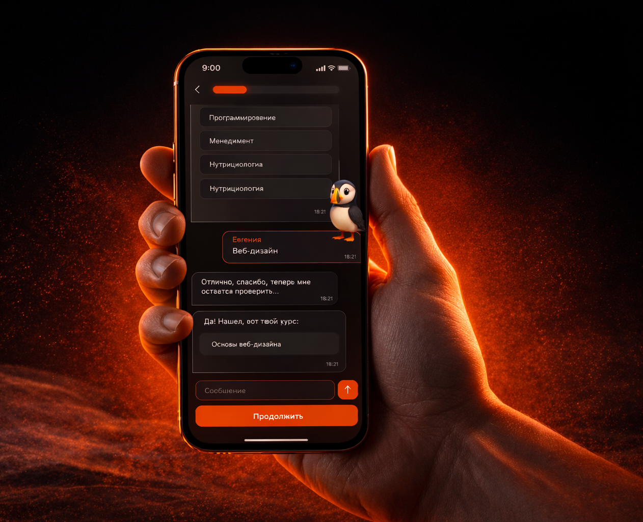 Gamified AI Education Platform | Mobile App UX/UI — Интерфейсы на Dprofile