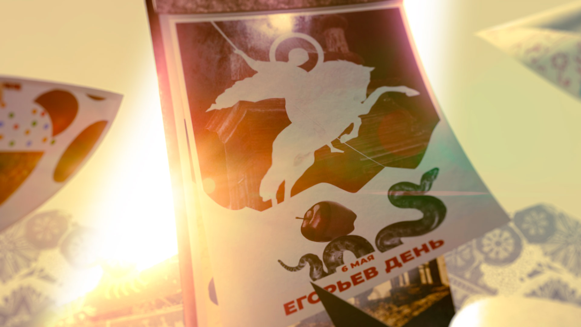 Хочется праздника | Broadcast Design — Изображение №1 — Графика, Анимация на Dprofile