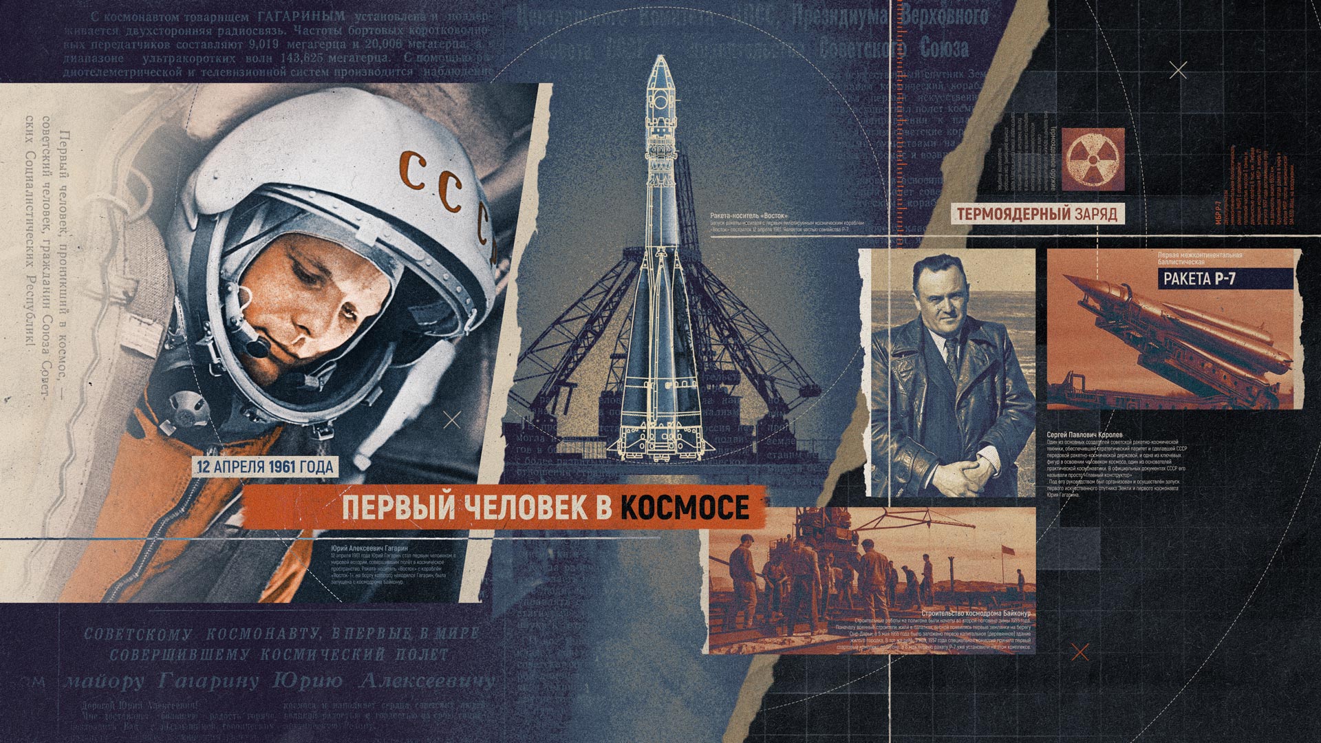Суд истории | TVC Broadcast Design — Изображение №4 — Графика, Анимация на Dprofile