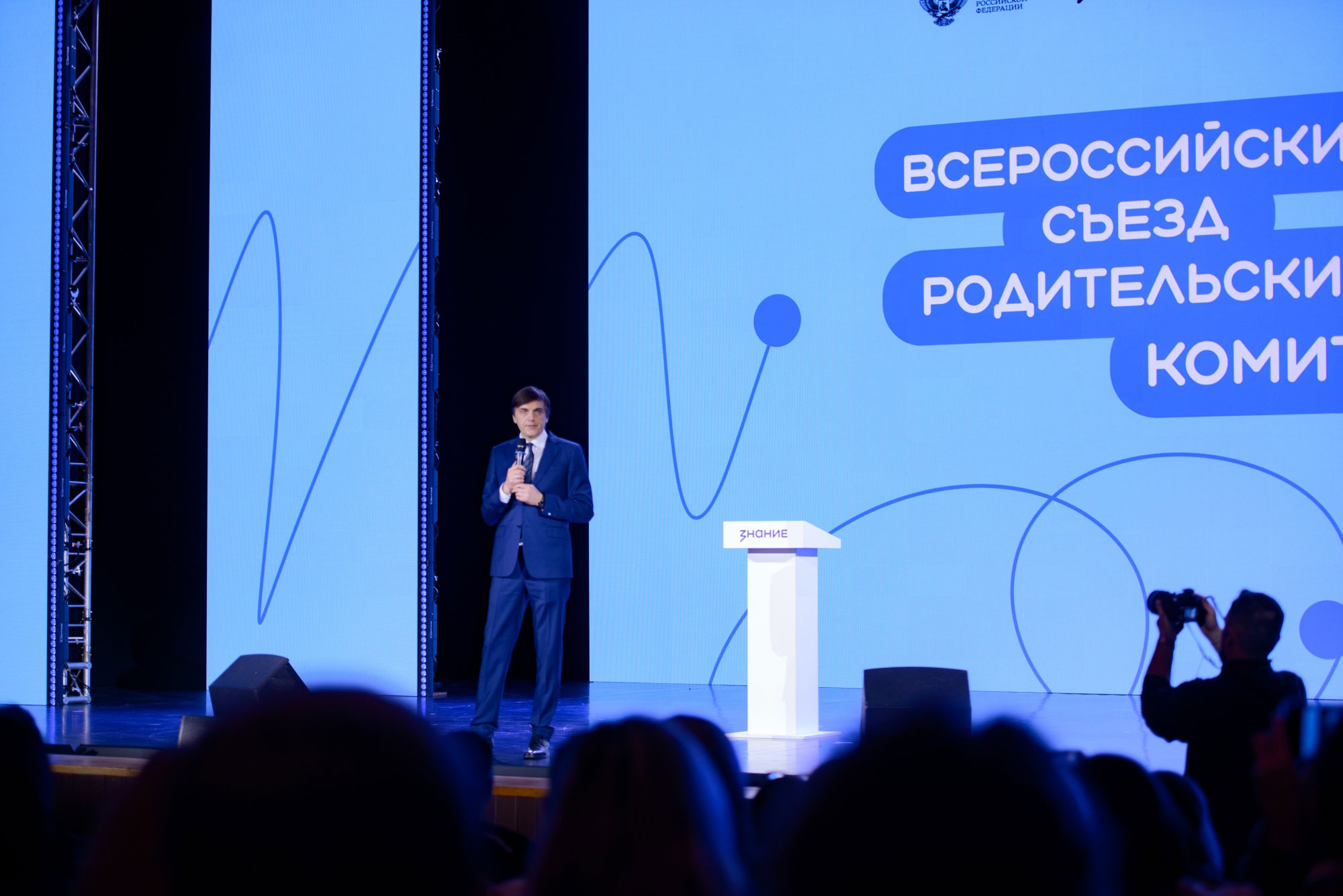 Всероссийский съезд родительских комитетов — Изображение №6 — Графика, Анимация на Dprofile