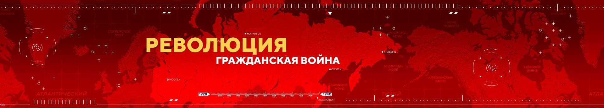 «Мы — Дальний Восток» — Изображение №17 — Графика, Анимация на Dprofile