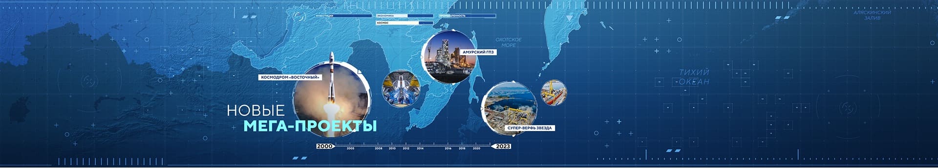 «Мы — Дальний Восток» — Изображение №22 — Графика, Анимация на Dprofile