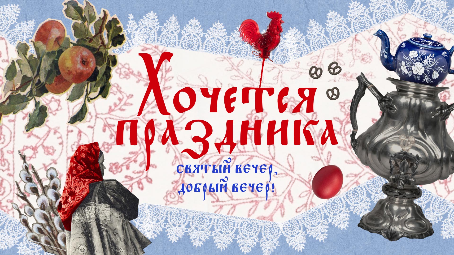 Хочется праздника | Broadcast Design — Изображение №22 — Графика, Анимация на Dprofile