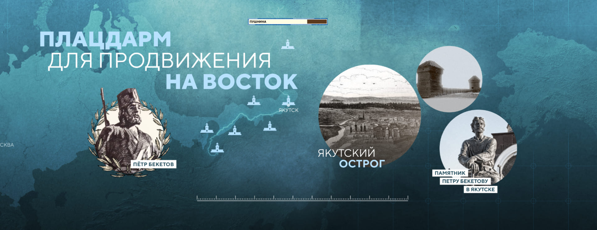 «Мы — Дальний Восток» — Изображение №6 — Графика, Анимация на Dprofile