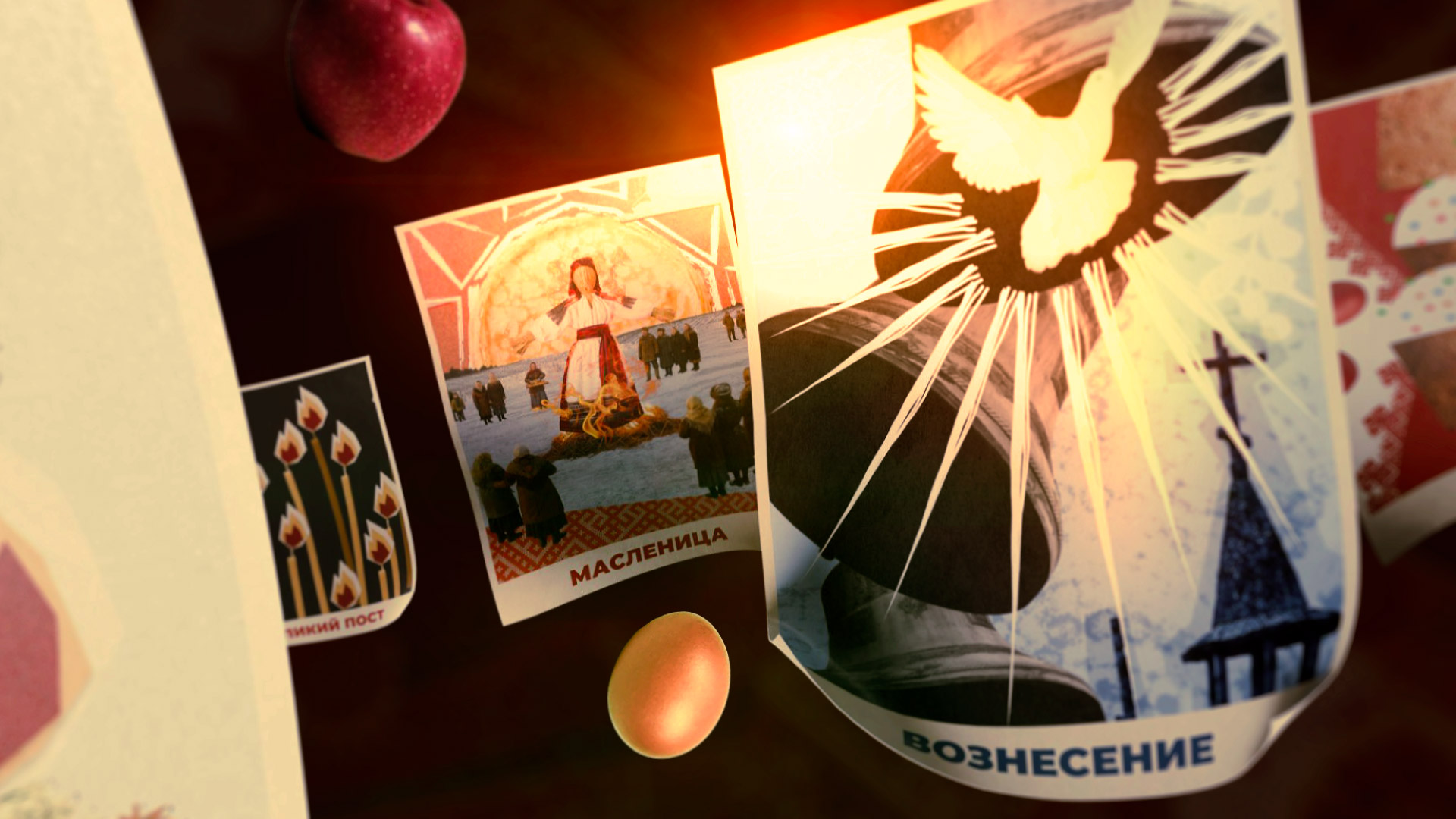 Хочется праздника | Broadcast Design — Изображение №6 — Графика, Анимация на Dprofile