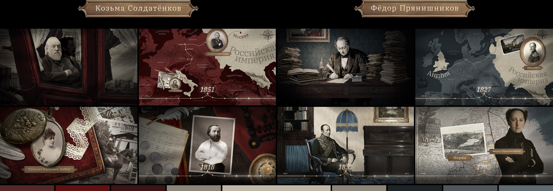 Предшественники | Redmedved 2D Параллакс — Изображение №34 — Графика, Анимация на Dprofile