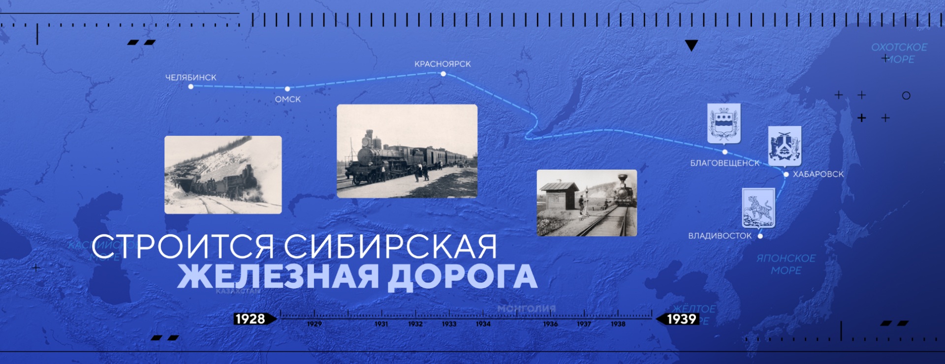 «Мы — Дальний Восток» — Изображение №12 — Графика, Анимация на Dprofile