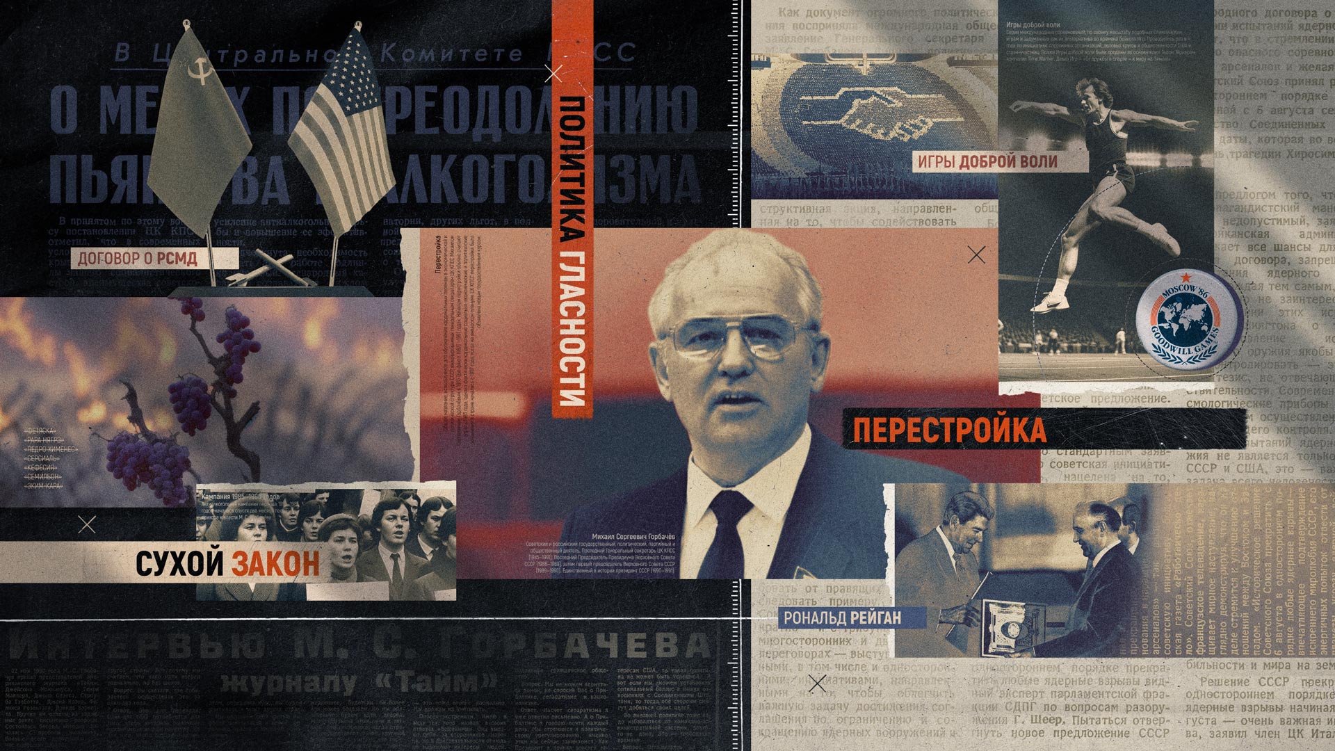 Суд истории | TVC Broadcast Design — Изображение №7 — Графика, Анимация на Dprofile