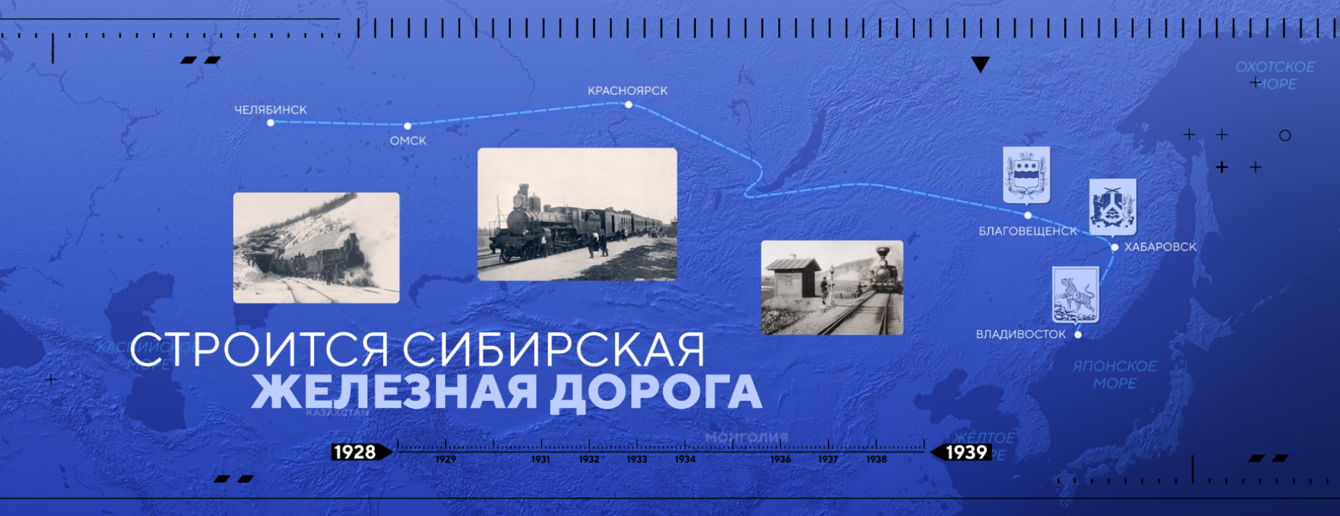 «Мы — Дальний Восток» — Изображение №12 — Графика, Анимация на Dprofile