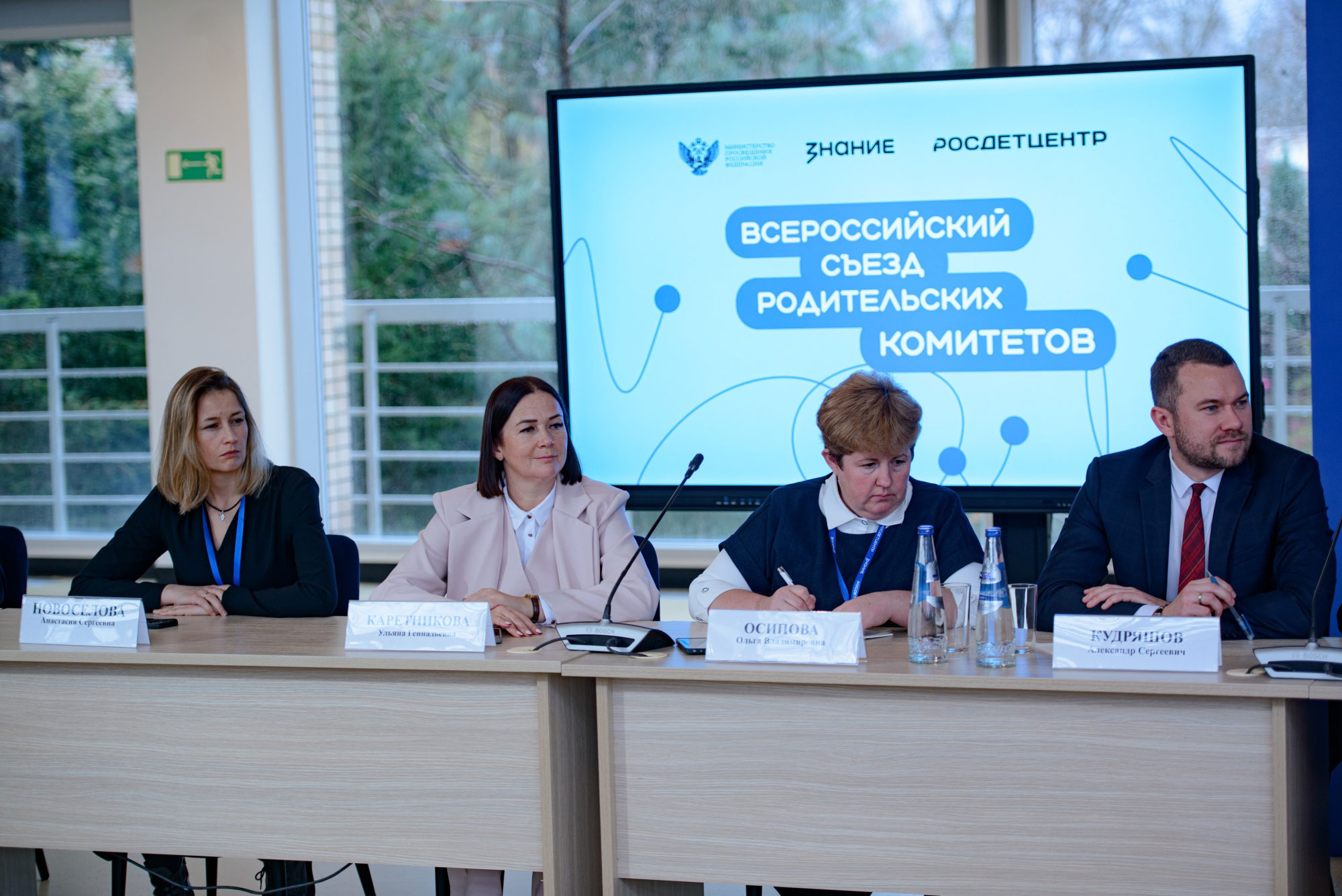 Всероссийский съезд родительских комитетов — Изображение №7 — Графика, Анимация на Dprofile