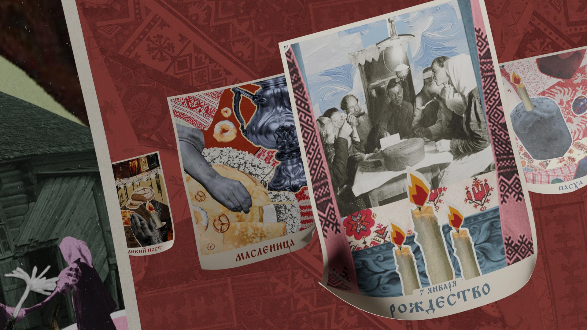 Хочется праздника | Broadcast Design — Изображение №20 — Графика, Анимация на Dprofile