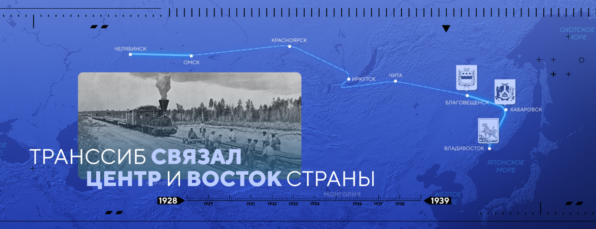 «Мы — Дальний Восток» — Изображение №13 — Графика, Анимация на Dprofile