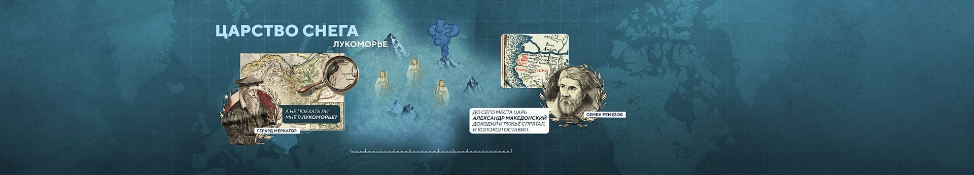 «Мы — Дальний Восток» — Изображение №4 — Графика, Анимация на Dprofile