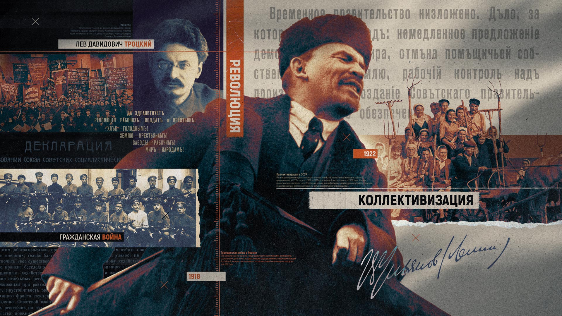 Суд истории | TVC Broadcast Design — Изображение №1 — Графика, Анимация на Dprofile
