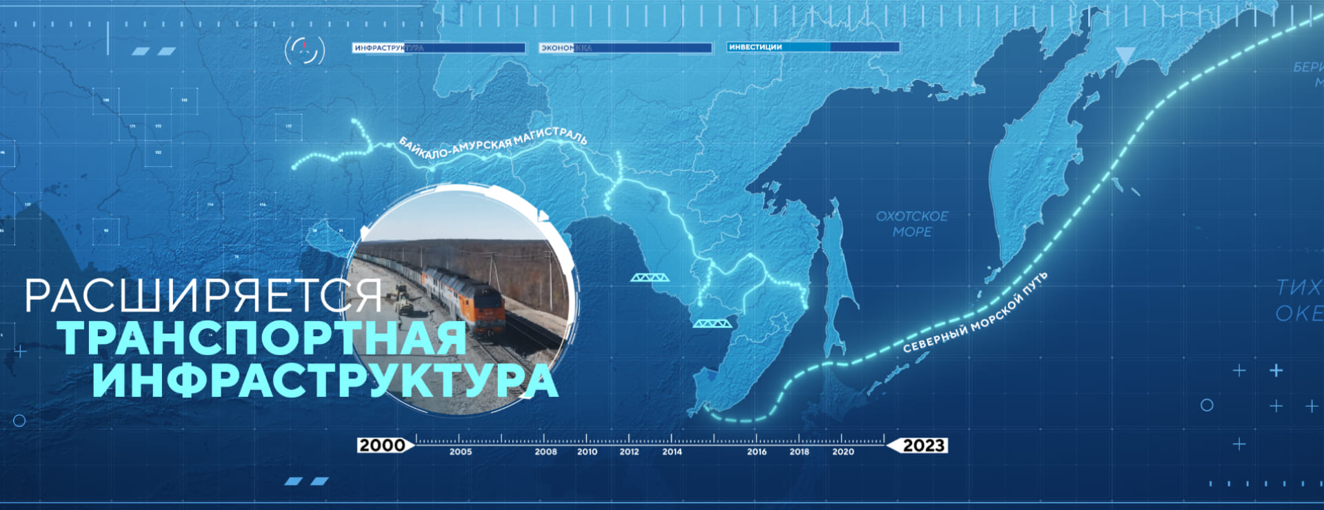 «Мы — Дальний Восток» — Изображение №25 — Графика, Анимация на Dprofile