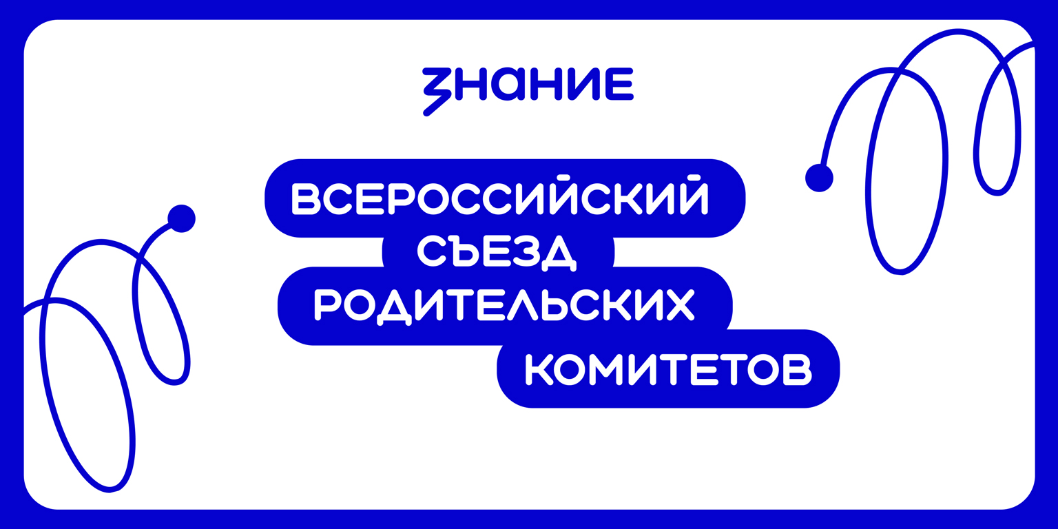 Всероссийский съезд родительских комитетов — Изображение №4 — Графика, Анимация на Dprofile